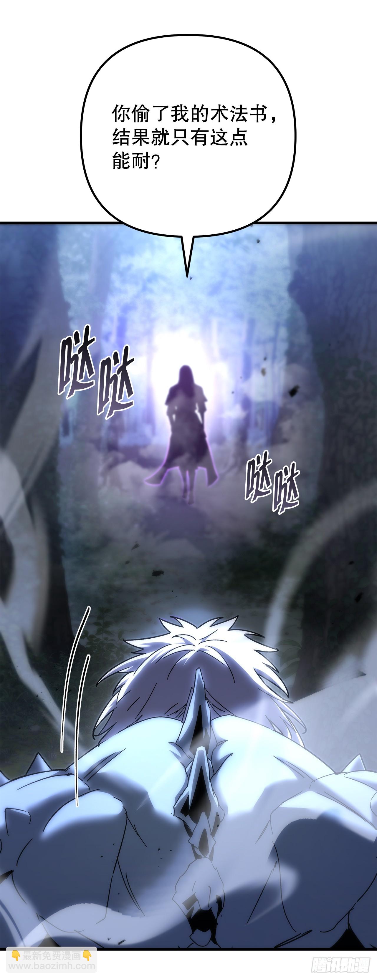 🍲重生魔神传 23.灵魂监狱 第39页