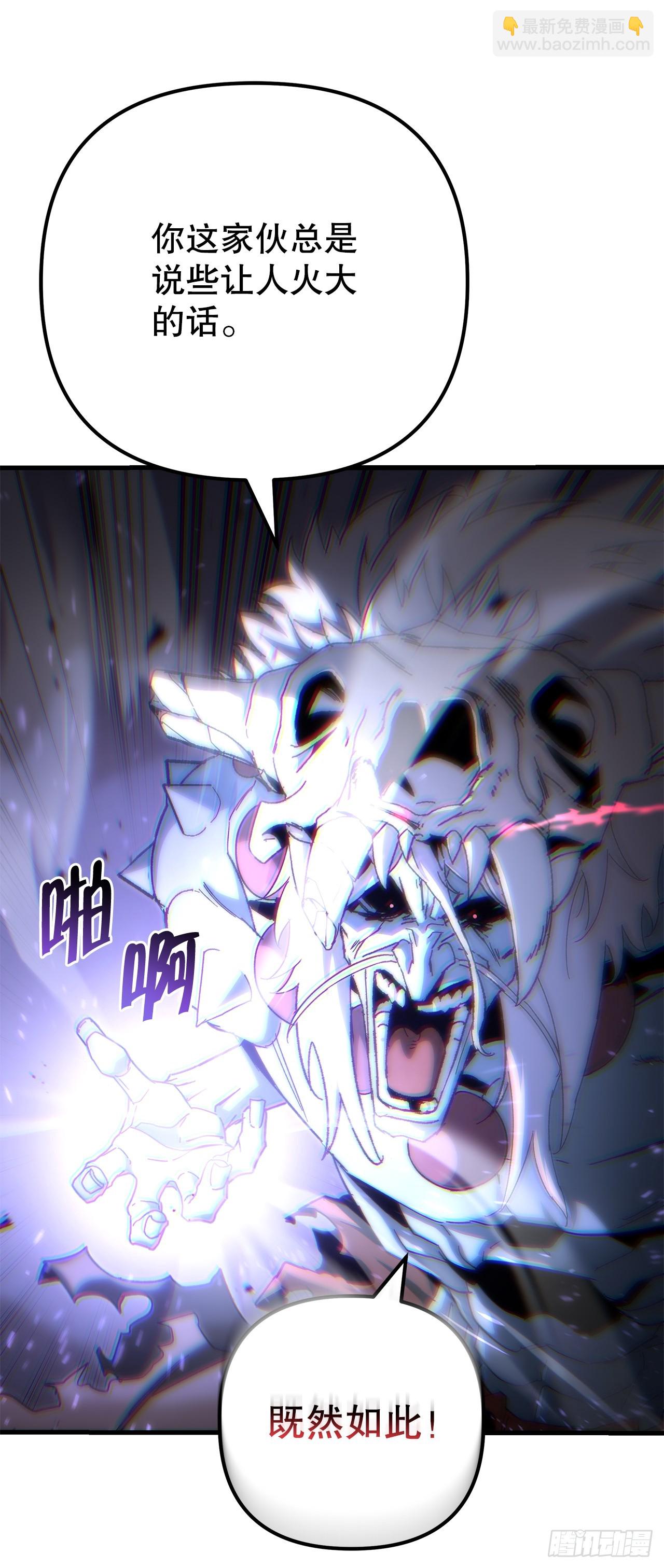 🍲重生魔神传 23.灵魂监狱 第4页
