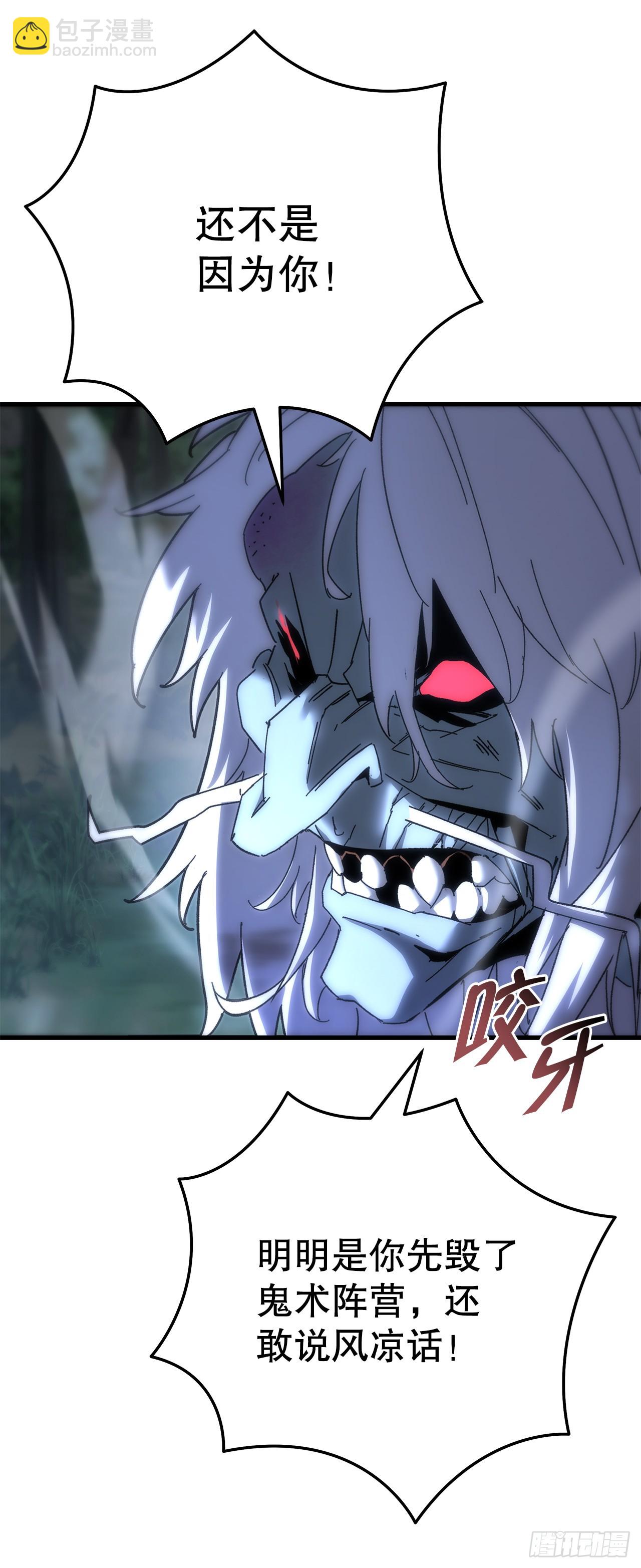 🍲重生魔神传 23.灵魂监狱 第40页