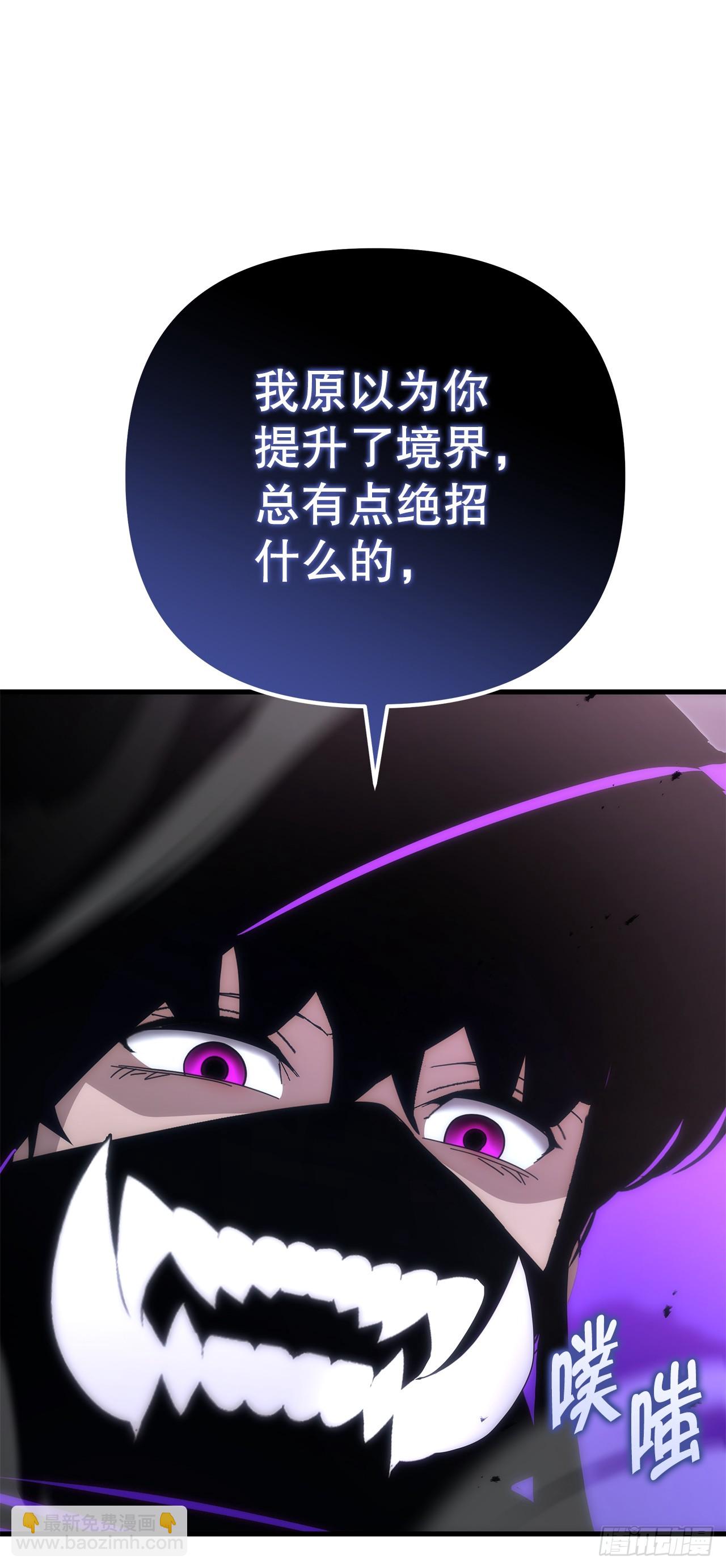 🍲重生魔神传 23.灵魂监狱 第42页