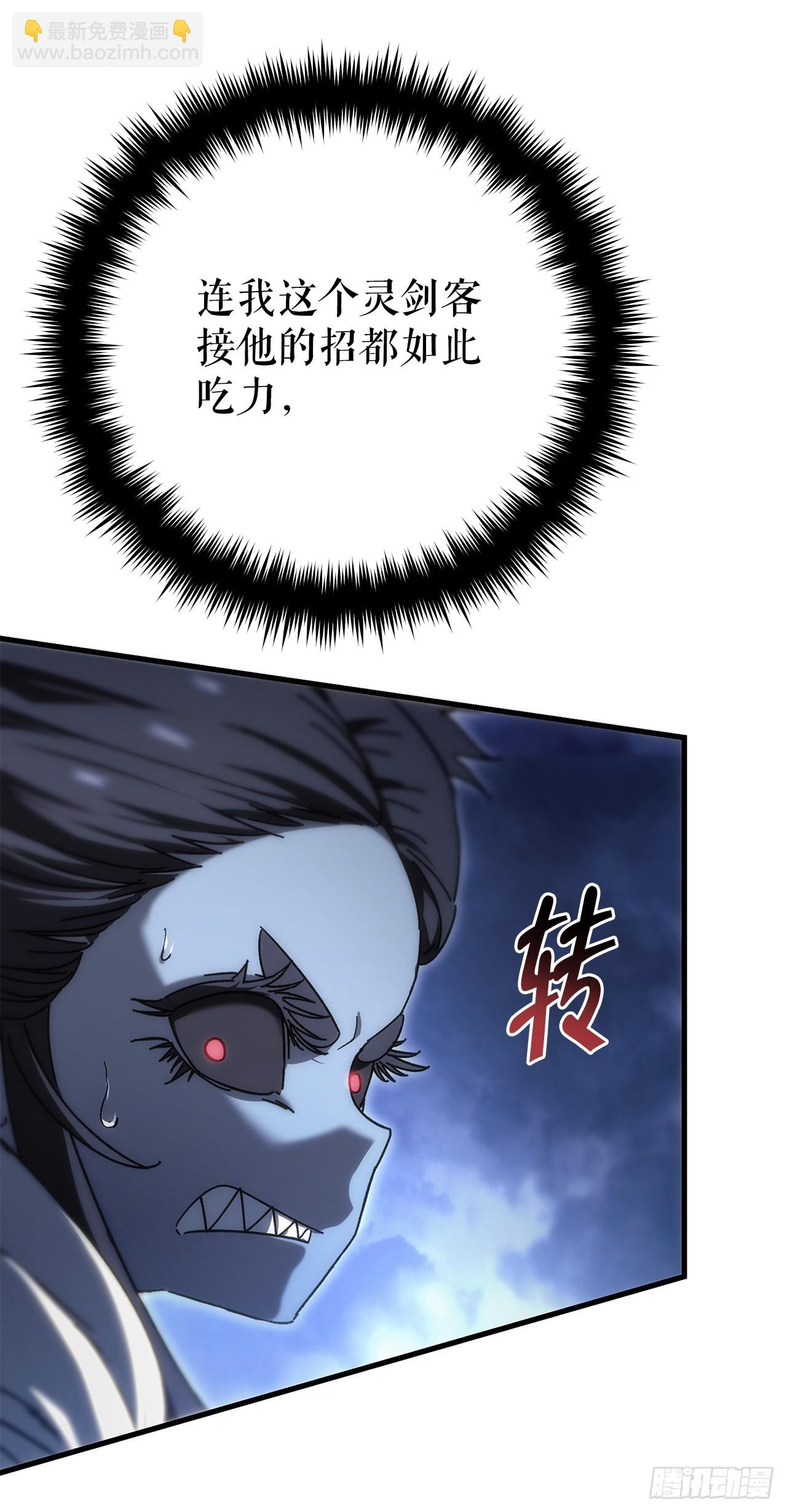 🍲重生魔神传 24.新加入的人们 第15页
