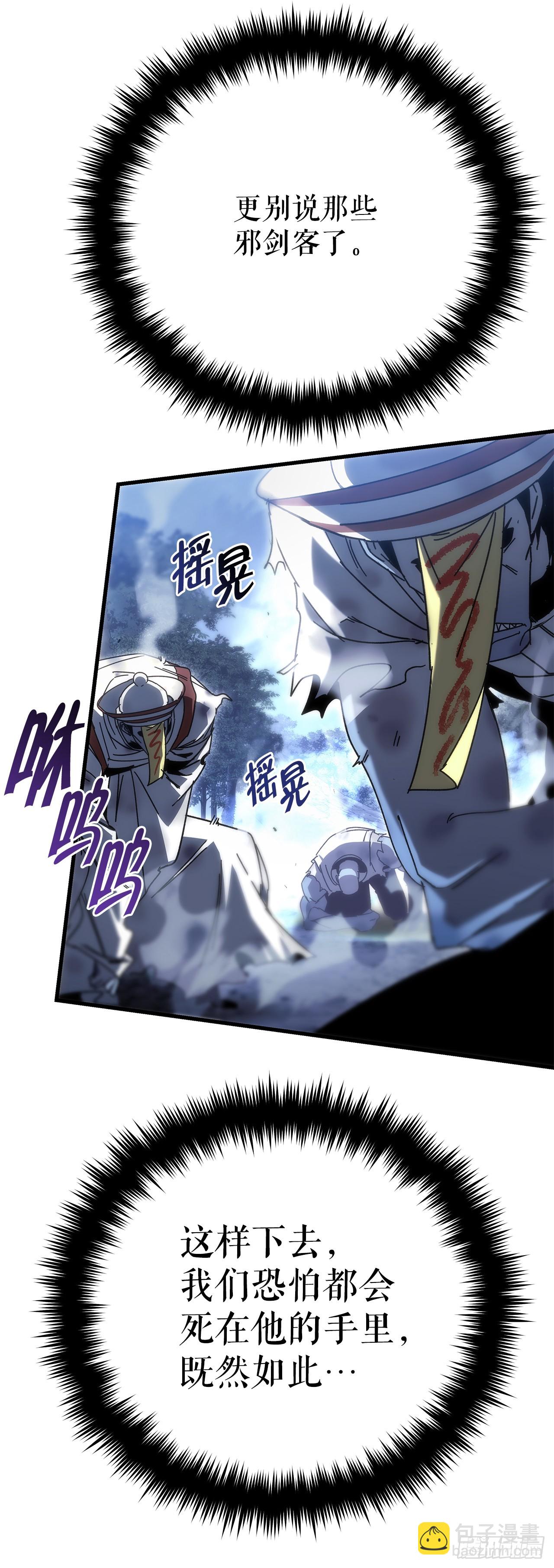 🍲重生魔神传 24.新加入的人们 第16页