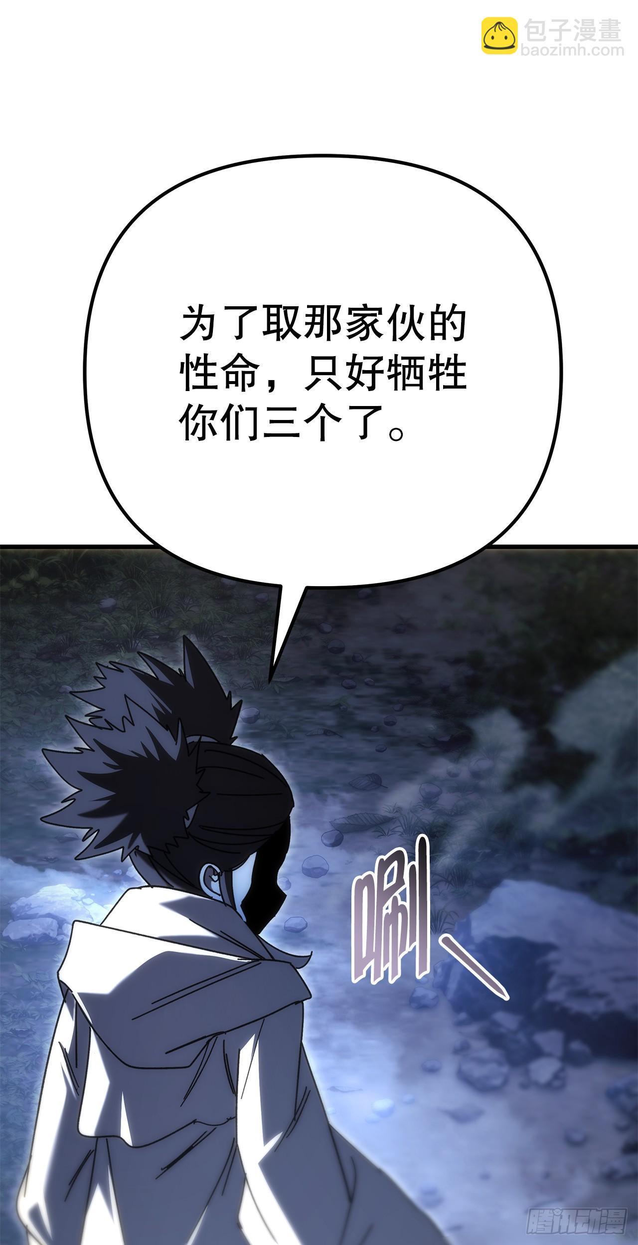 🍲重生魔神传 24.新加入的人们 第17页