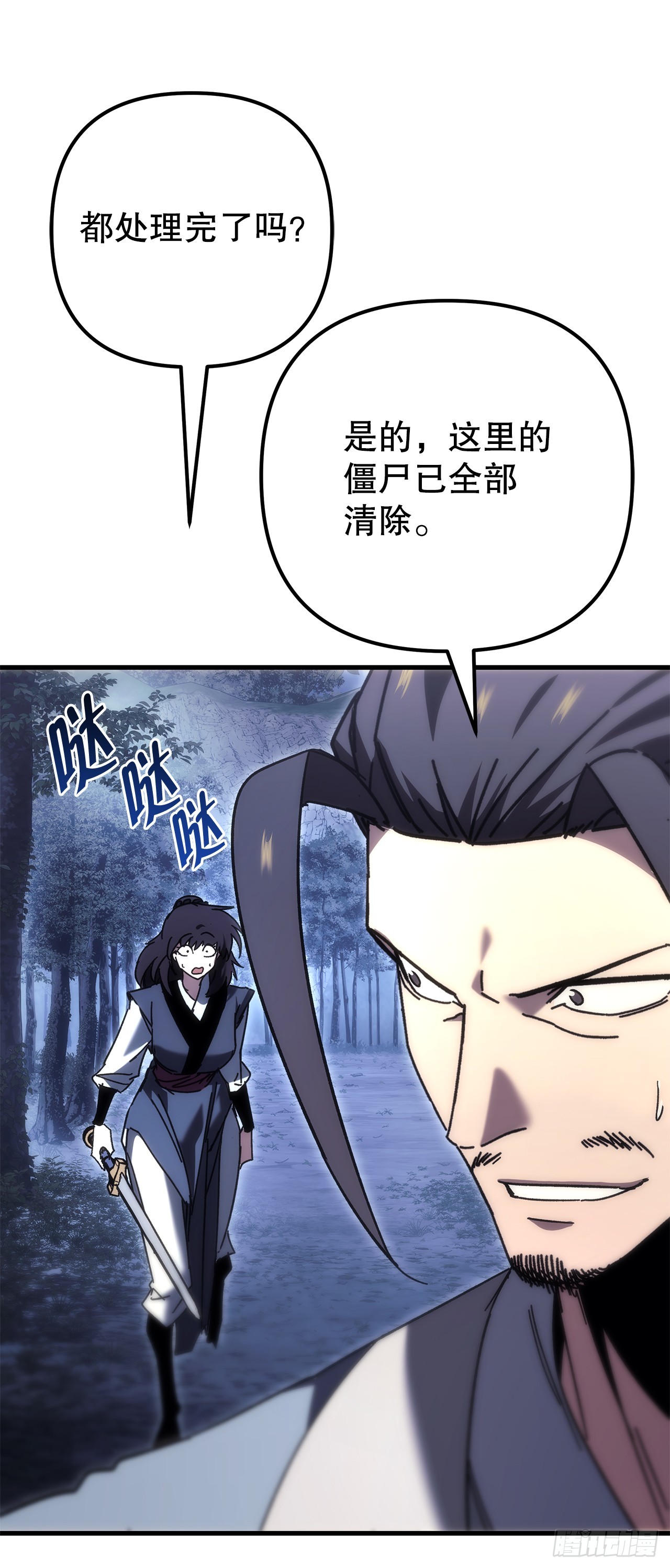 🍲重生魔神传 24.新加入的人们 第45页