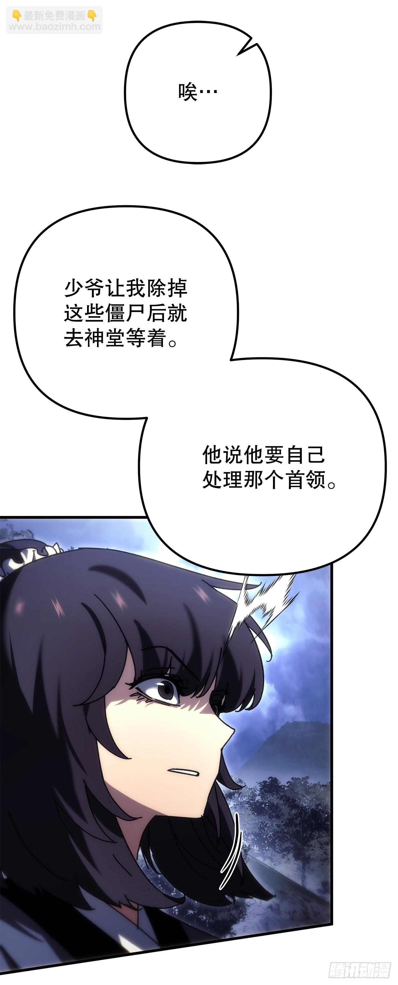 🍲重生魔神传 24.新加入的人们 第47页