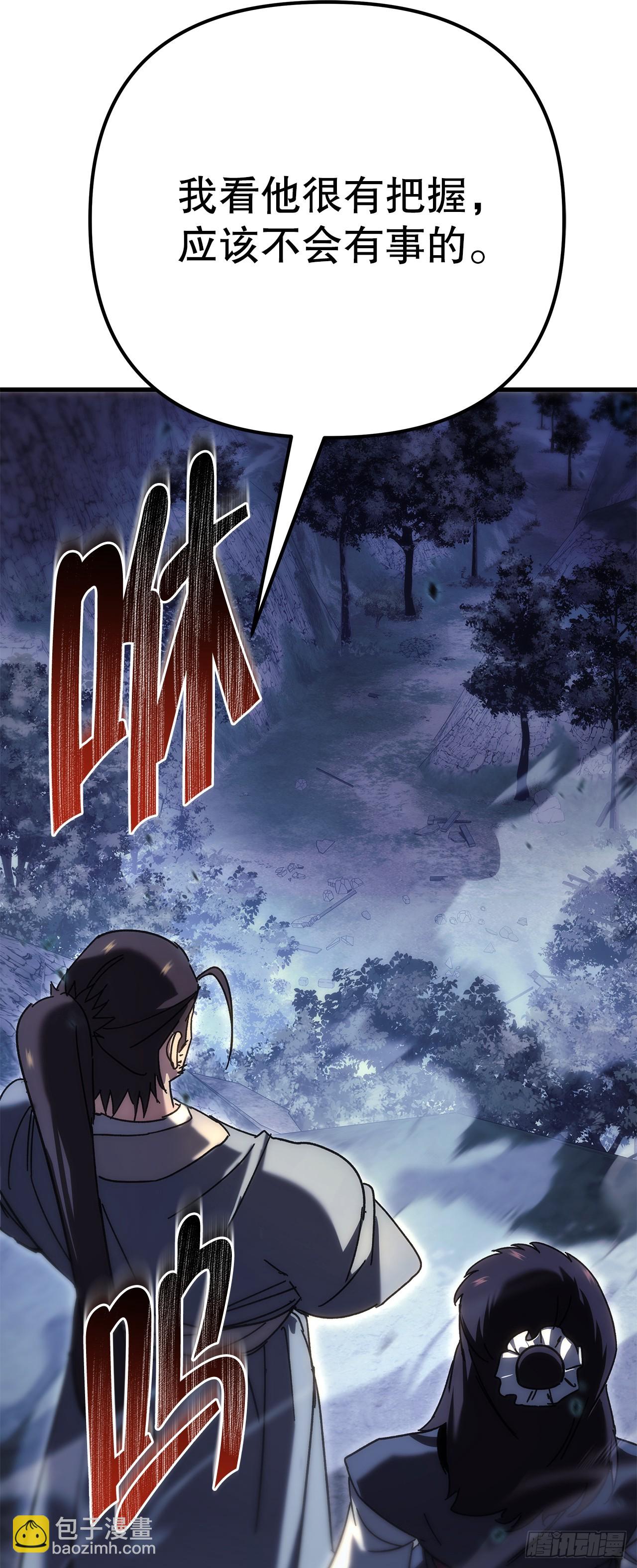 🍲重生魔神传 24.新加入的人们 第48页