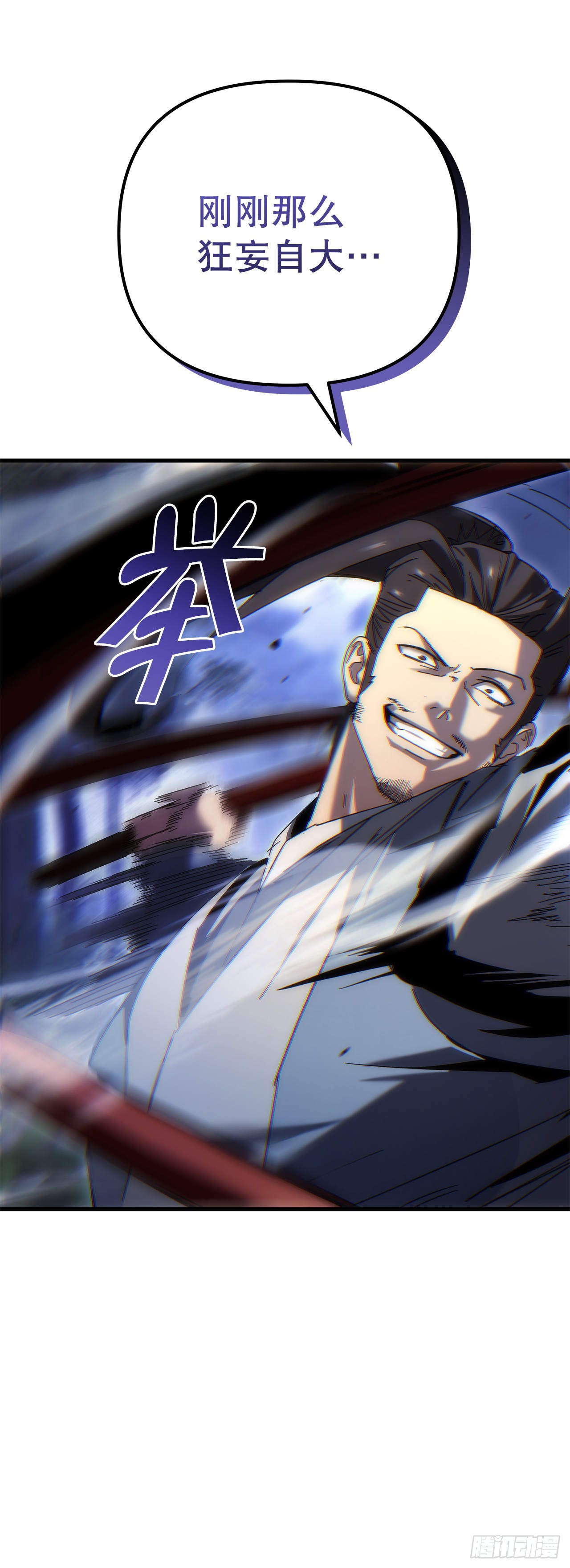 🍲重生魔神传 24.新加入的人们 第8页