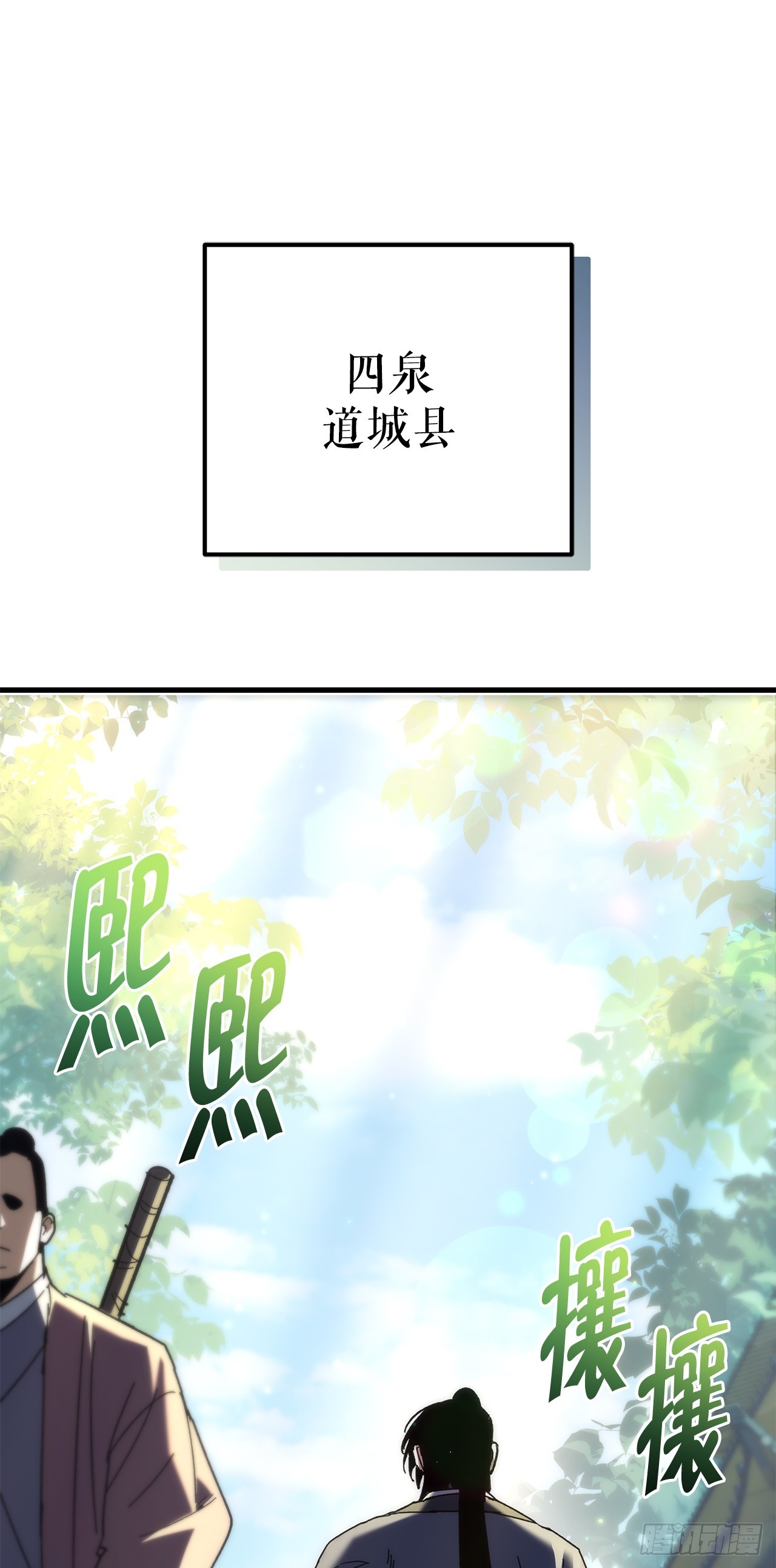 🍲重生魔神传 27.比武 第1页