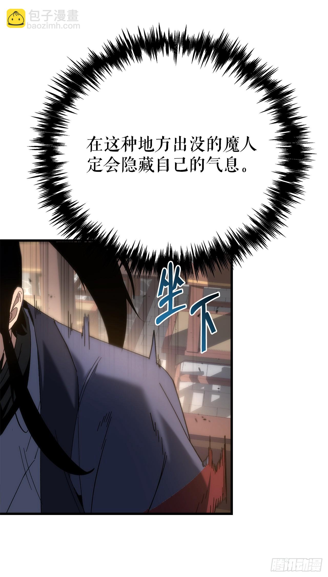 🍲重生魔神传 27.比武 第10页