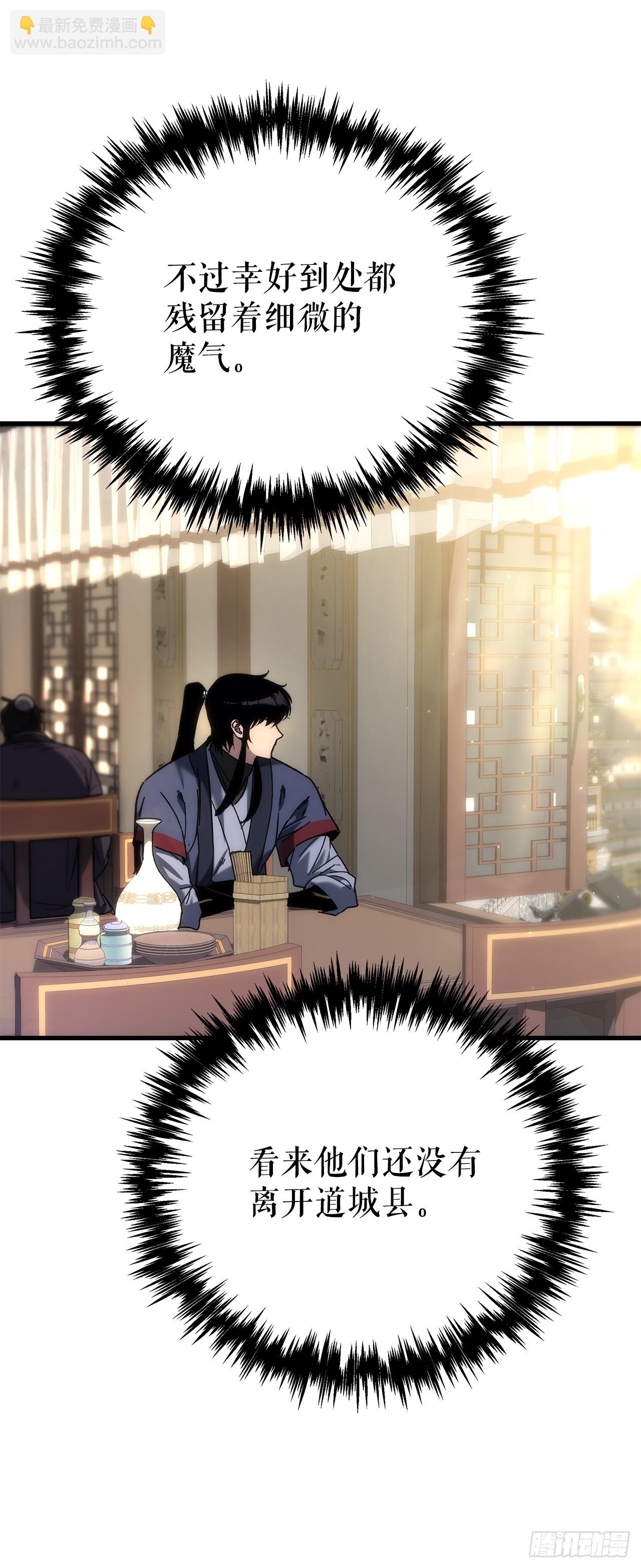 🍲重生魔神传 27.比武 第11页