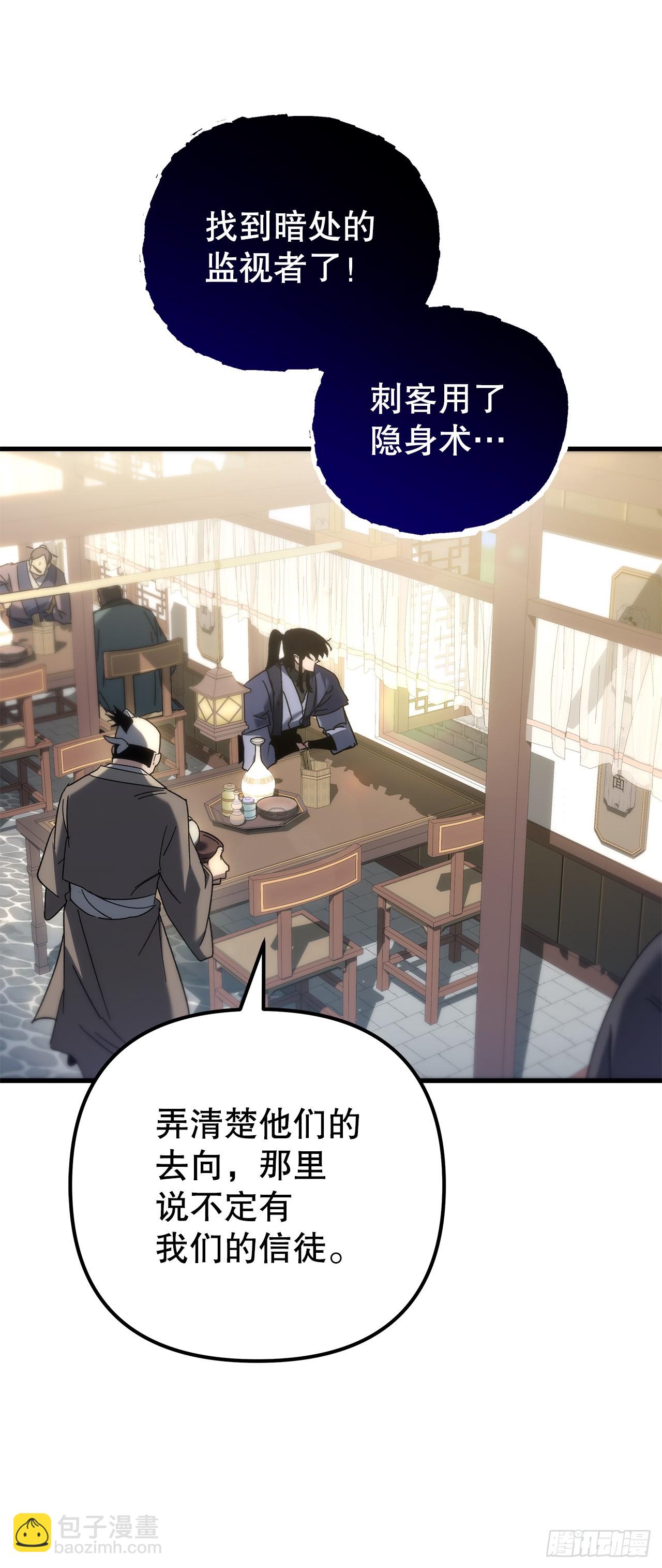 🍲重生魔神传 27.比武 第12页