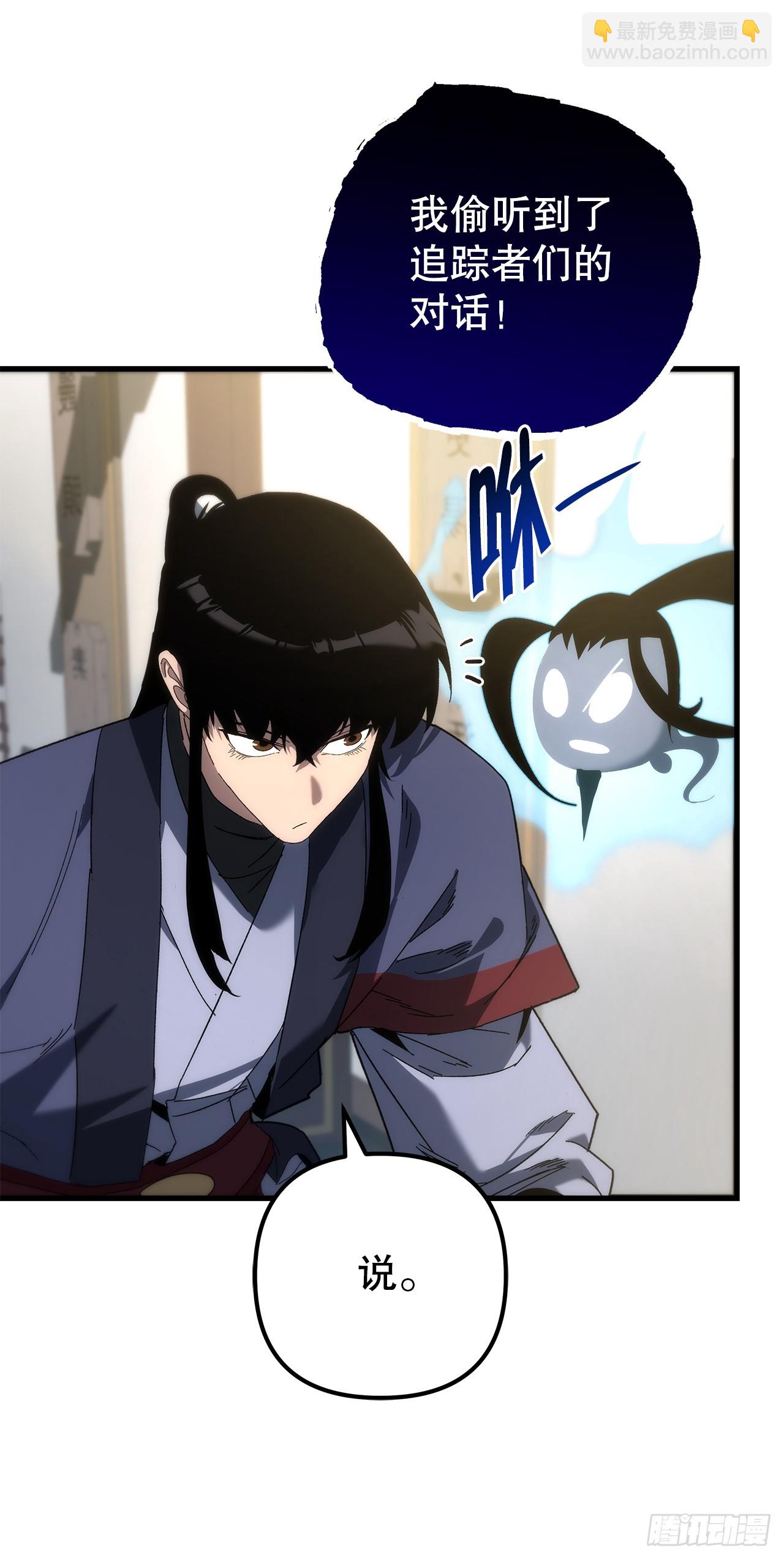 🍲重生魔神传 27.比武 第13页