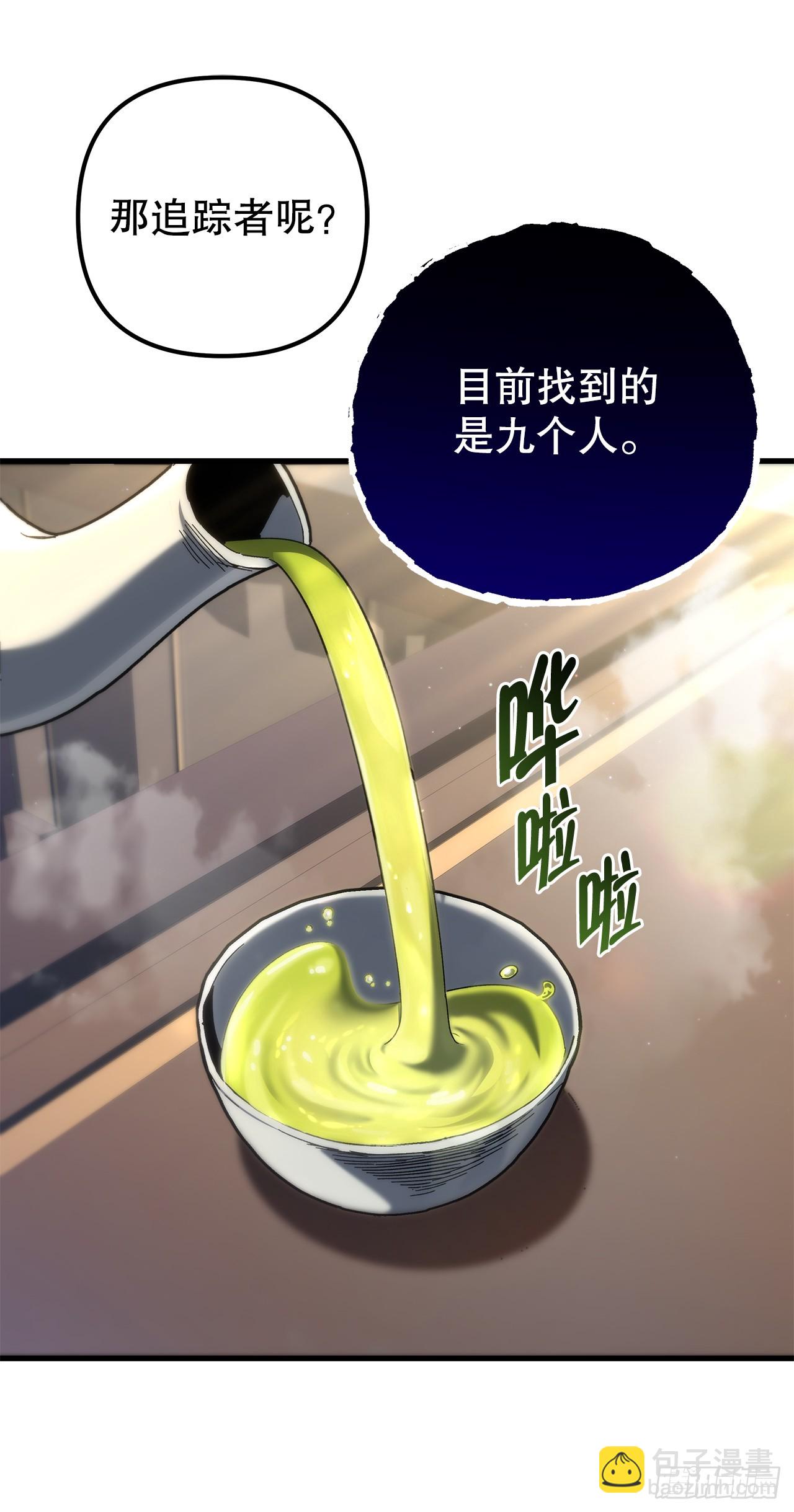 🍲重生魔神传 27.比武 第15页