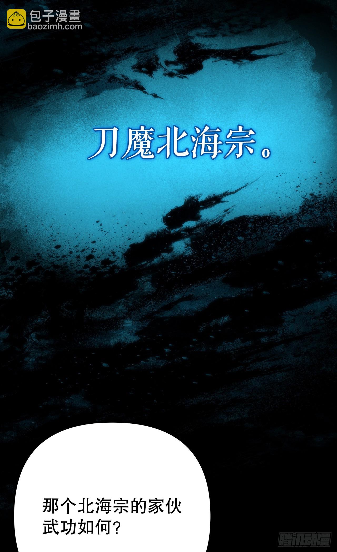🍲重生魔神传 27.比武 第18页
