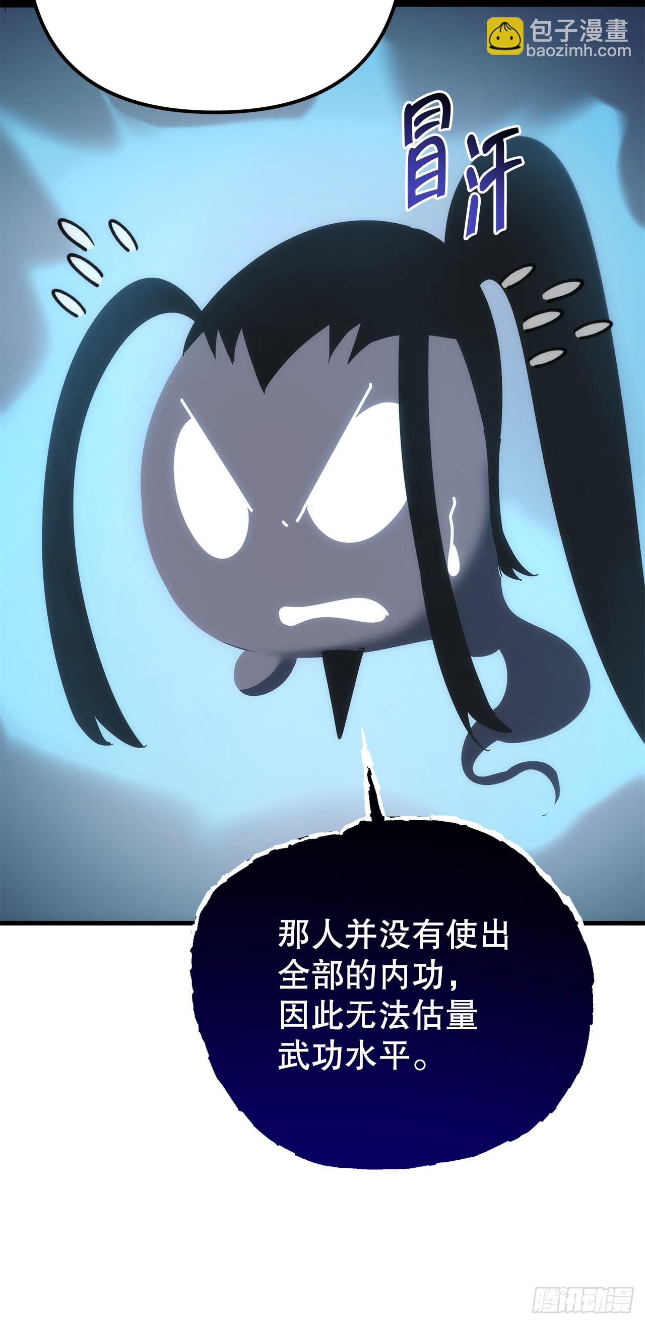 🍲重生魔神传 27.比武 第19页