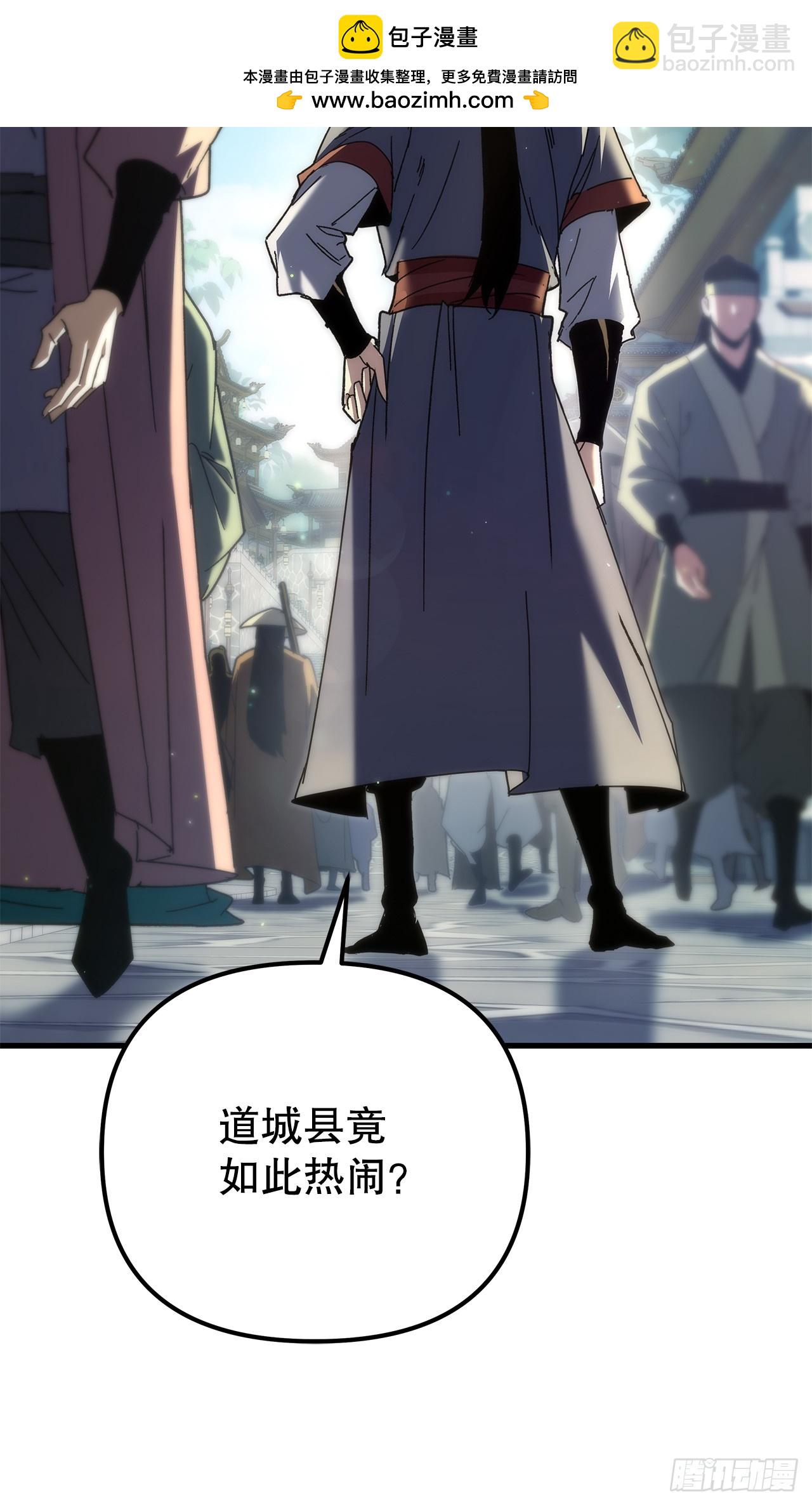🍲重生魔神传 27.比武 第2页