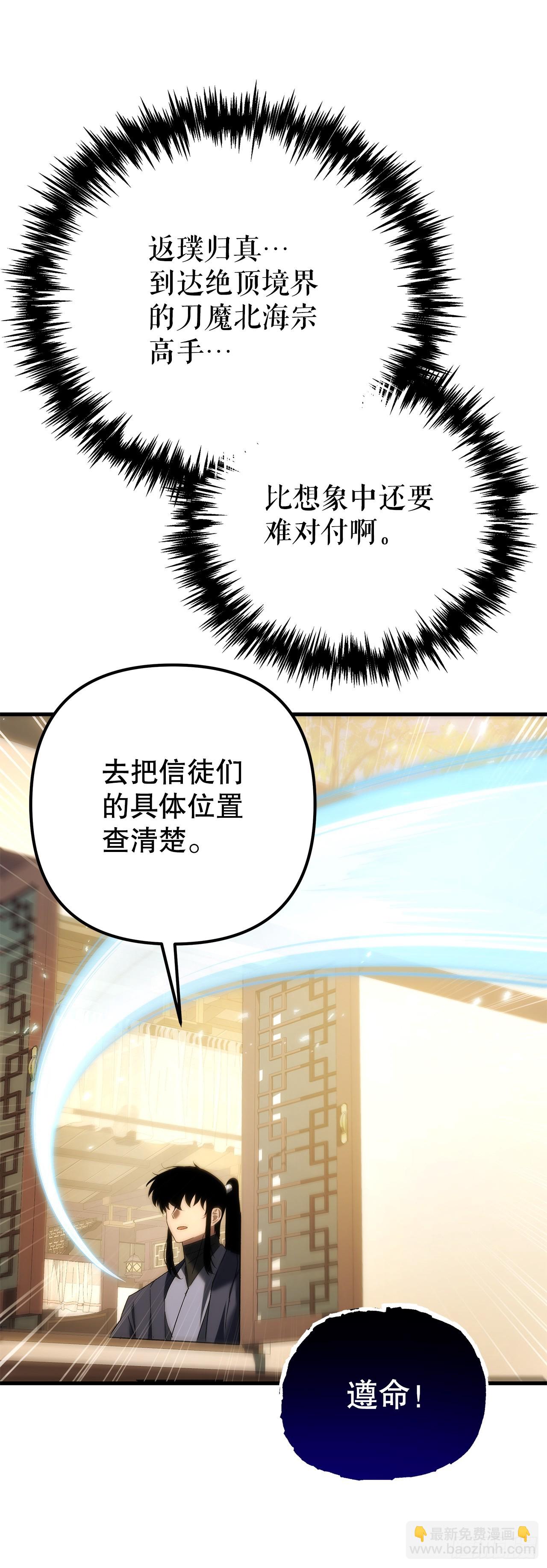 🍲重生魔神传 27.比武 第20页