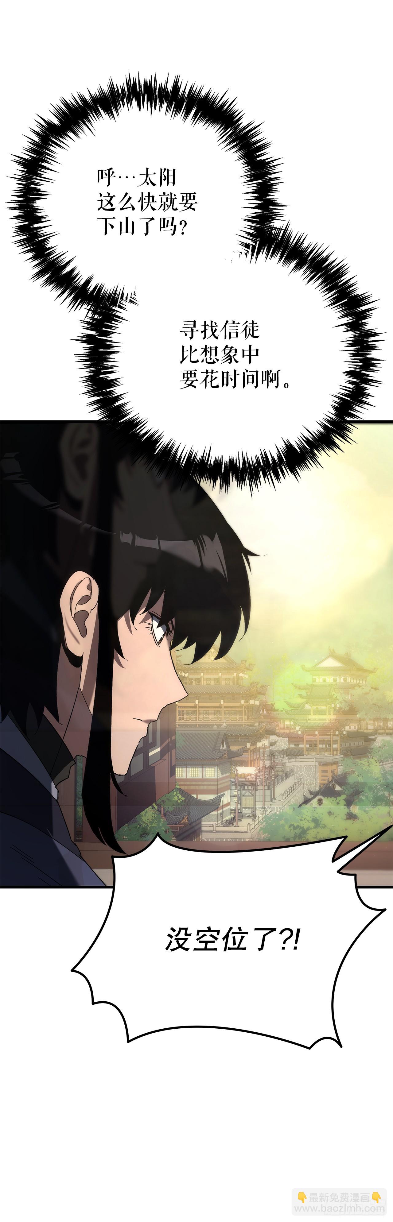 🍲重生魔神传 27.比武 第21页