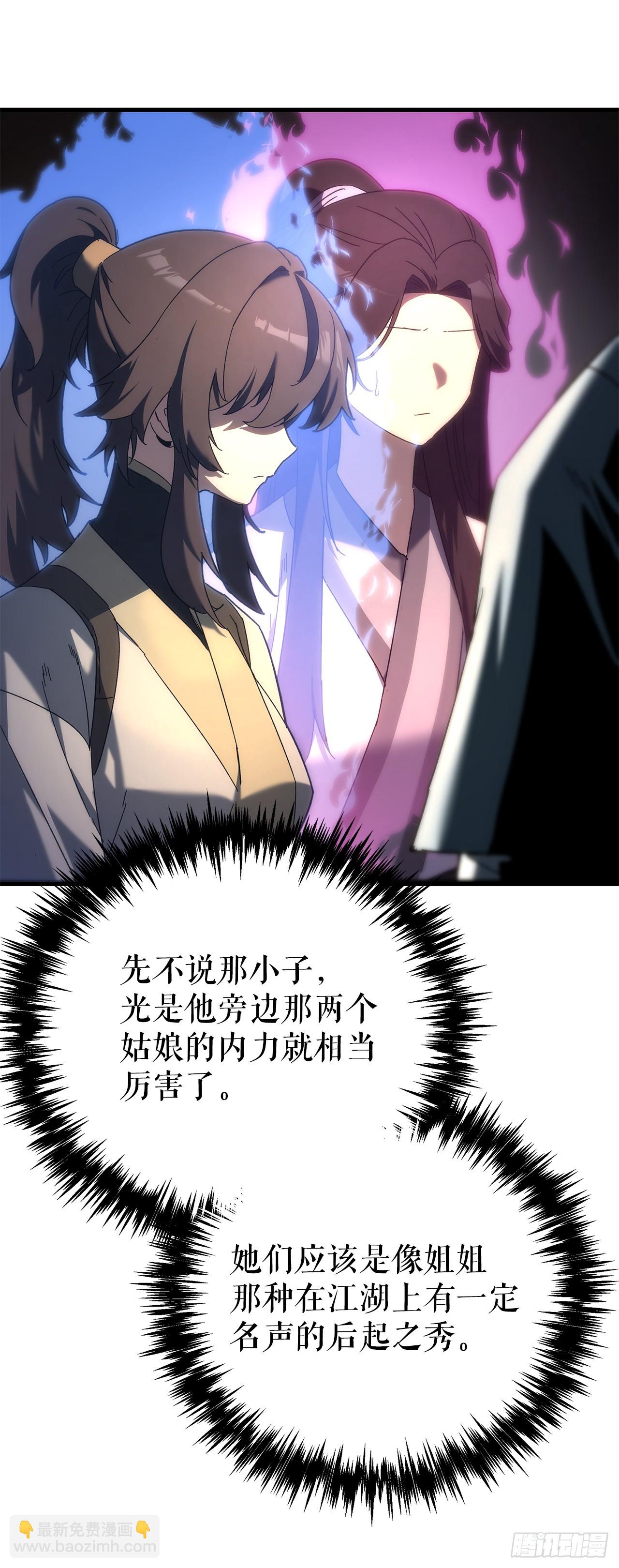 🍲重生魔神传 27.比武 第23页