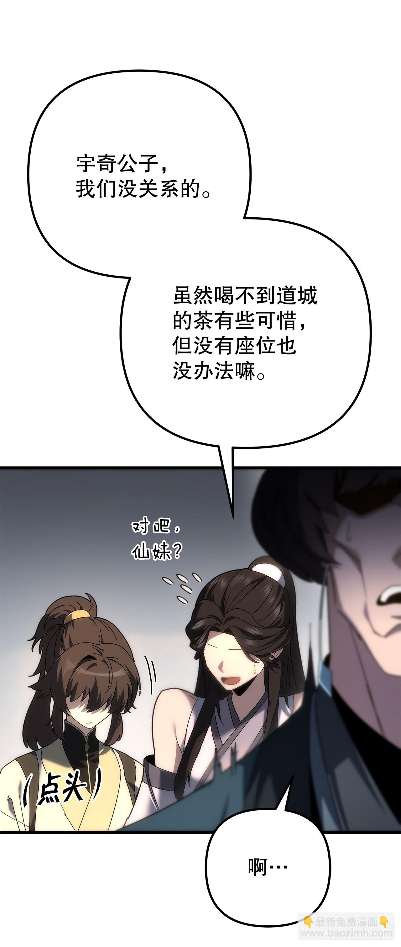 🍲重生魔神传 27.比武 第26页