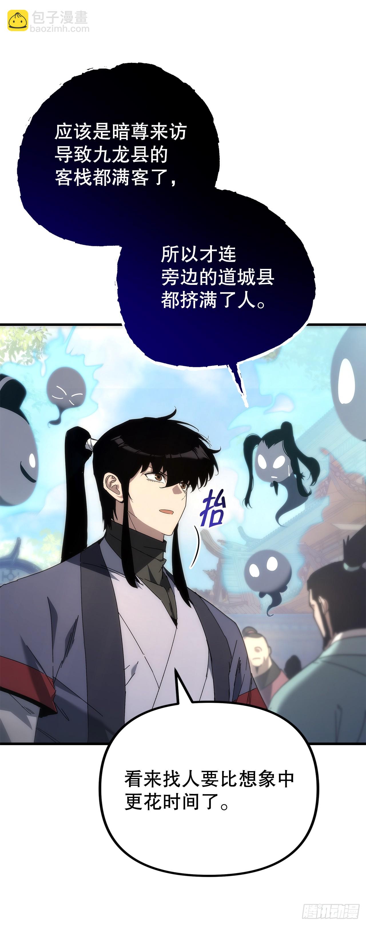 🍲重生魔神传 27.比武 第3页