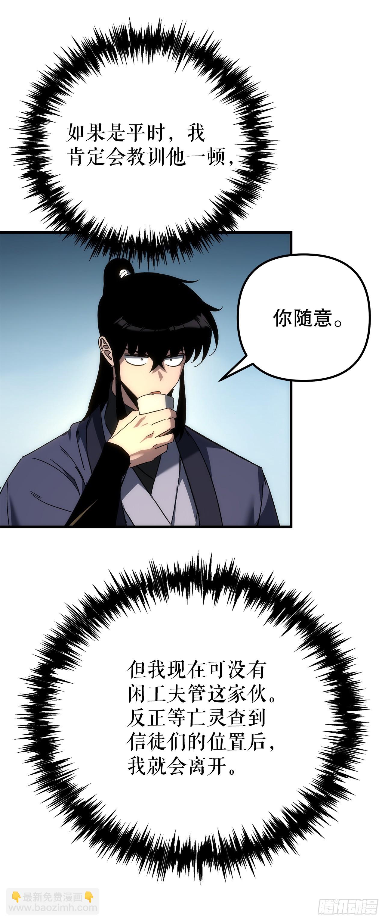 🍲重生魔神传 27.比武 第31页