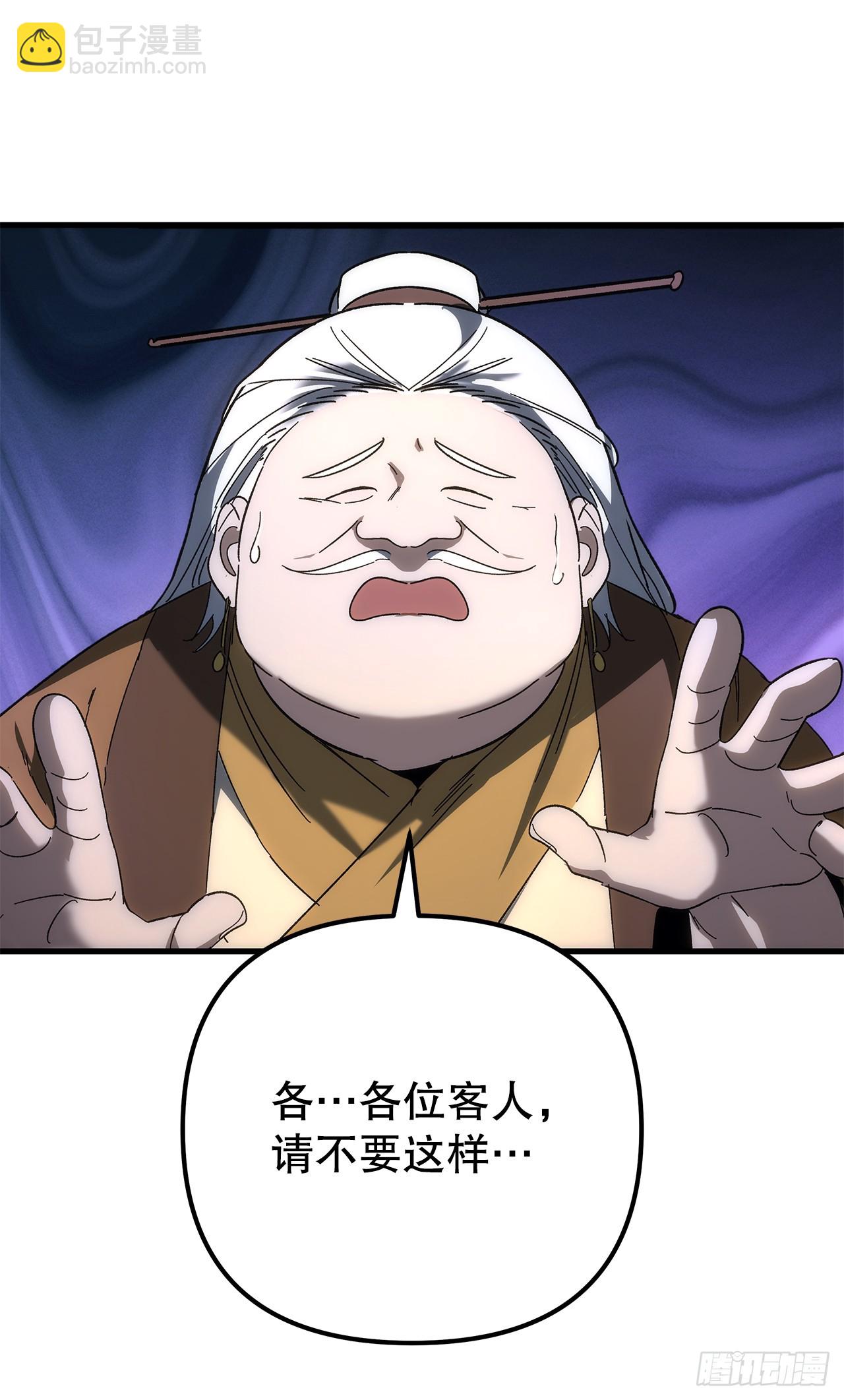 🍲重生魔神传 27.比武 第37页