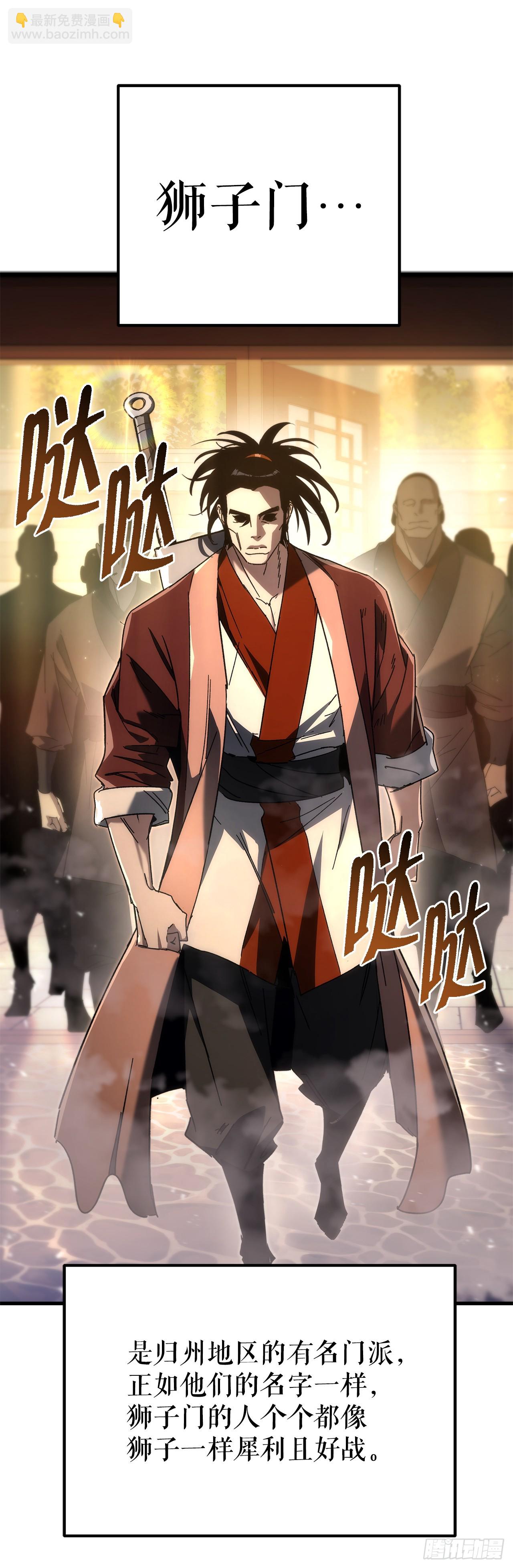 🍲重生魔神传 27.比武 第42页