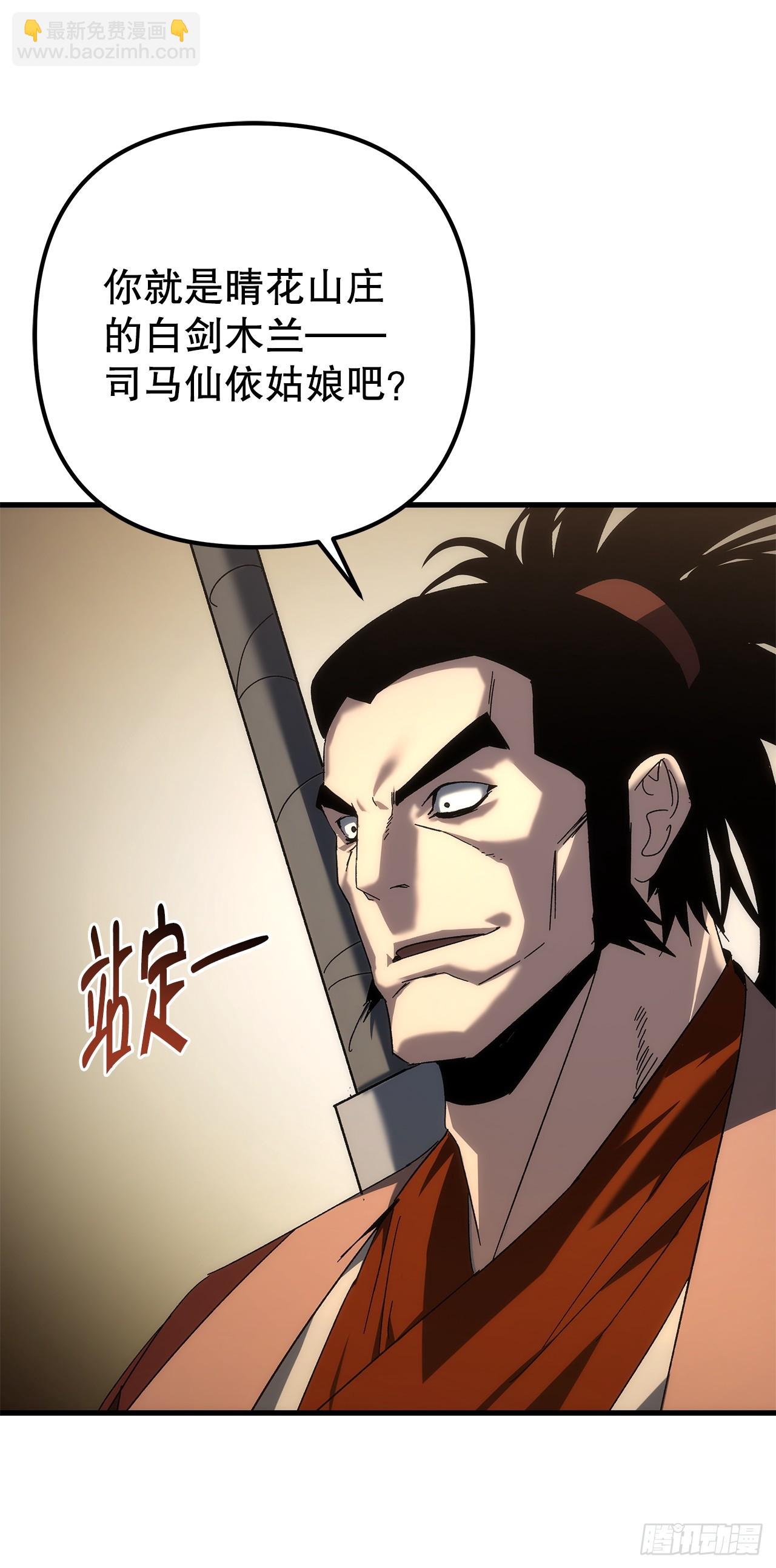 🍲重生魔神传 27.比武 第43页