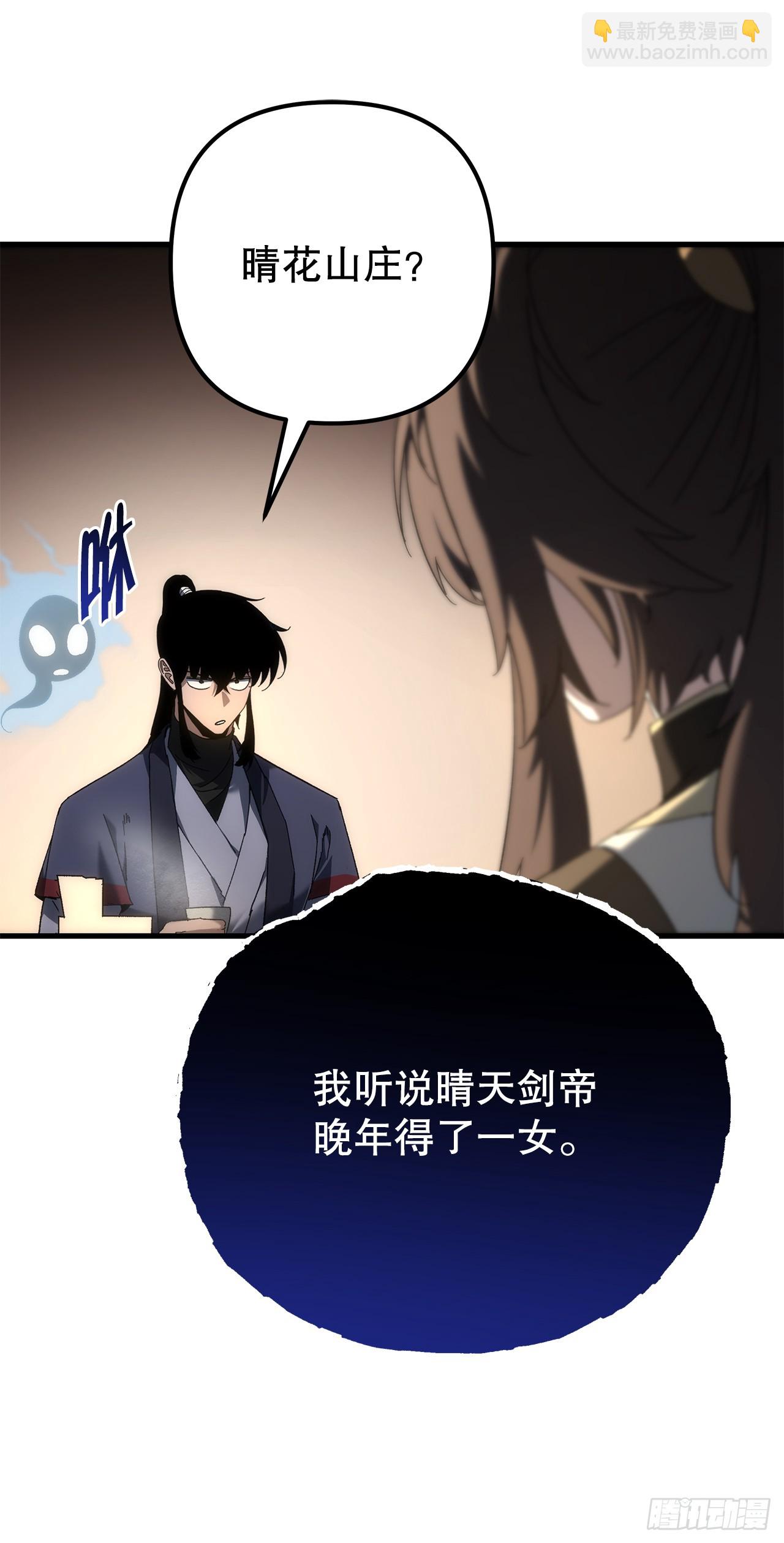 🍲重生魔神传 27.比武 第44页
