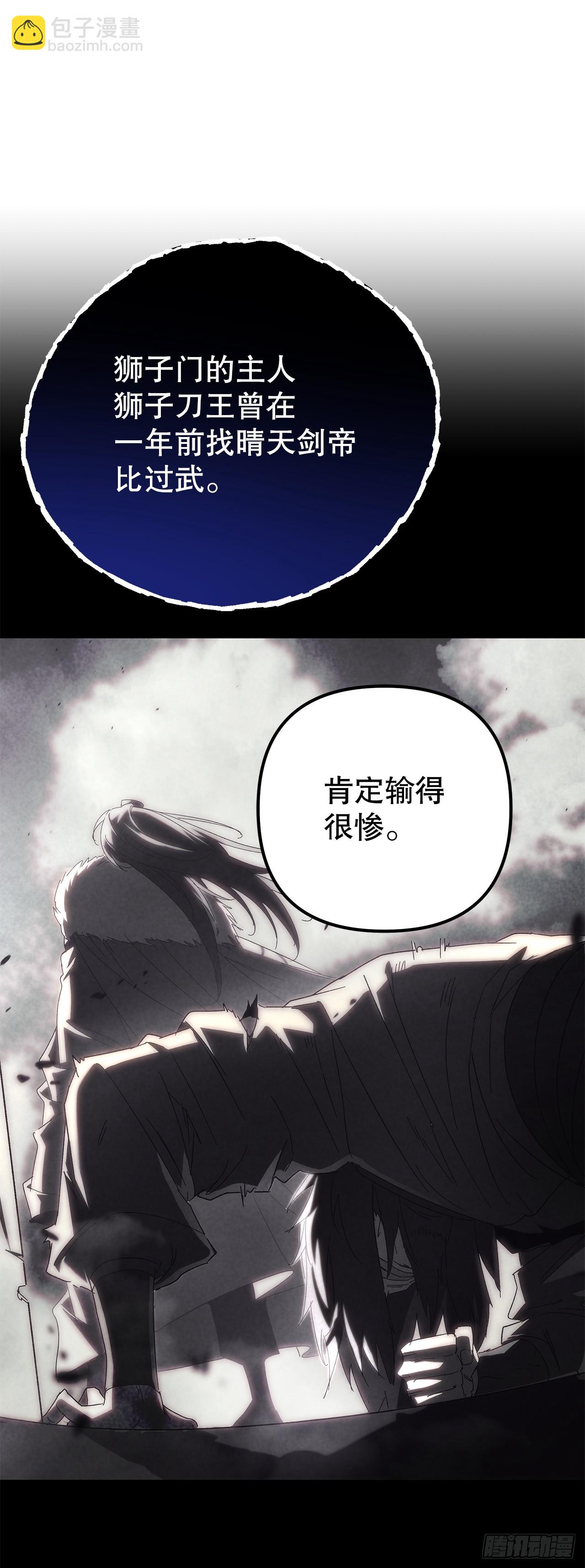 🍲重生魔神传 27.比武 第46页