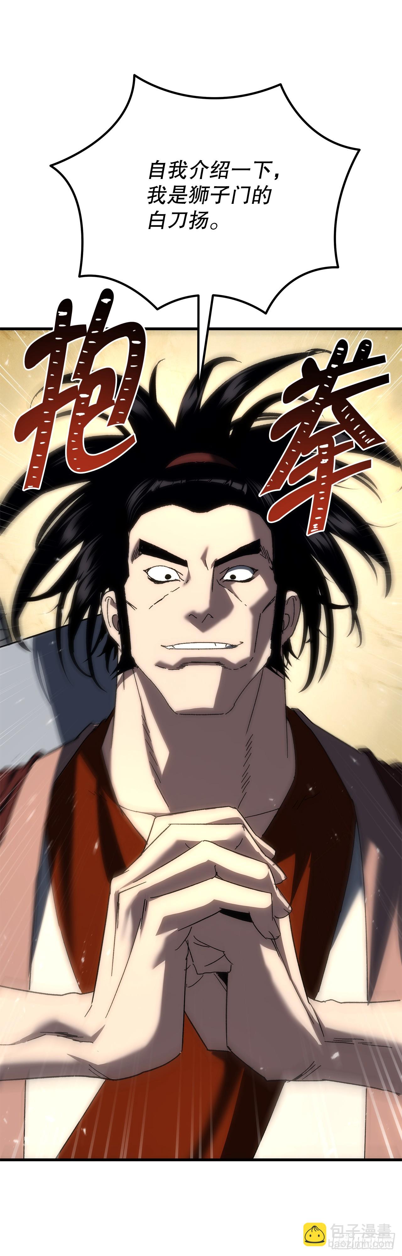 🍲重生魔神传 27.比武 第48页