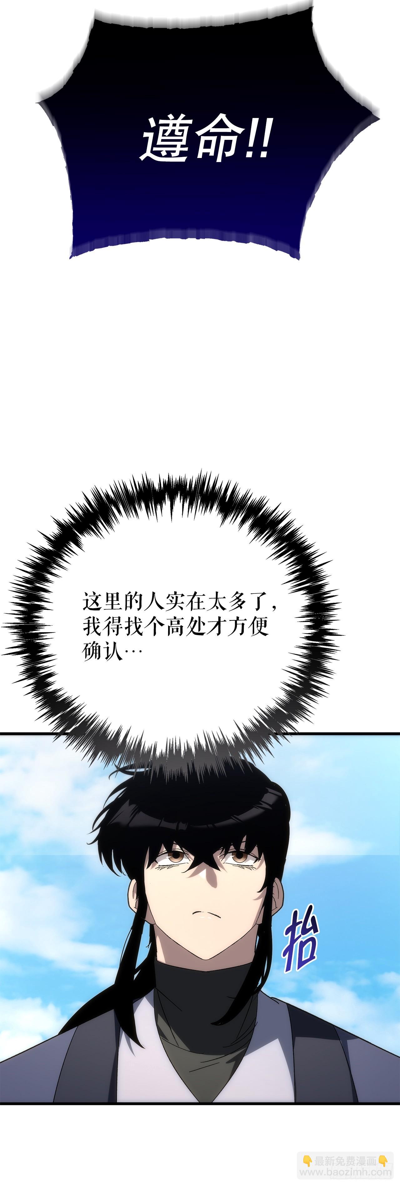 🍲重生魔神传 27.比武 第5页
