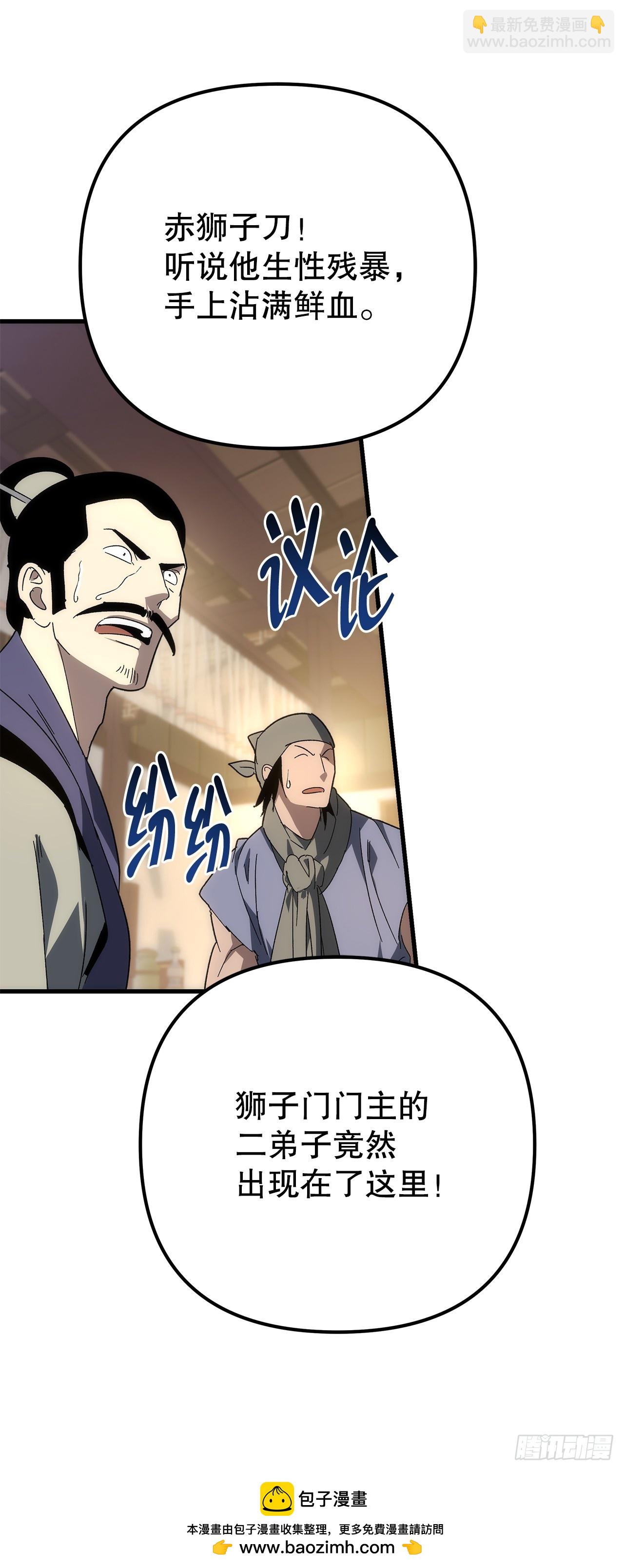 🍲重生魔神传 27.比武 第50页