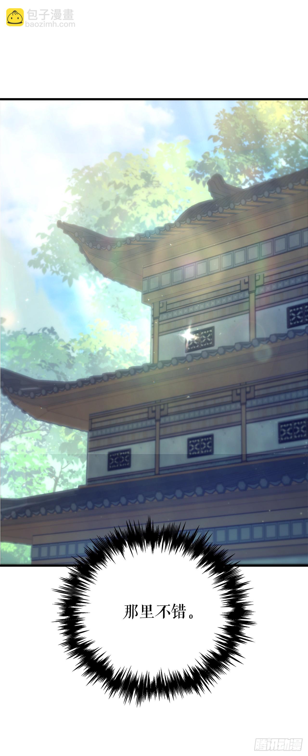 🍲重生魔神传 27.比武 第6页