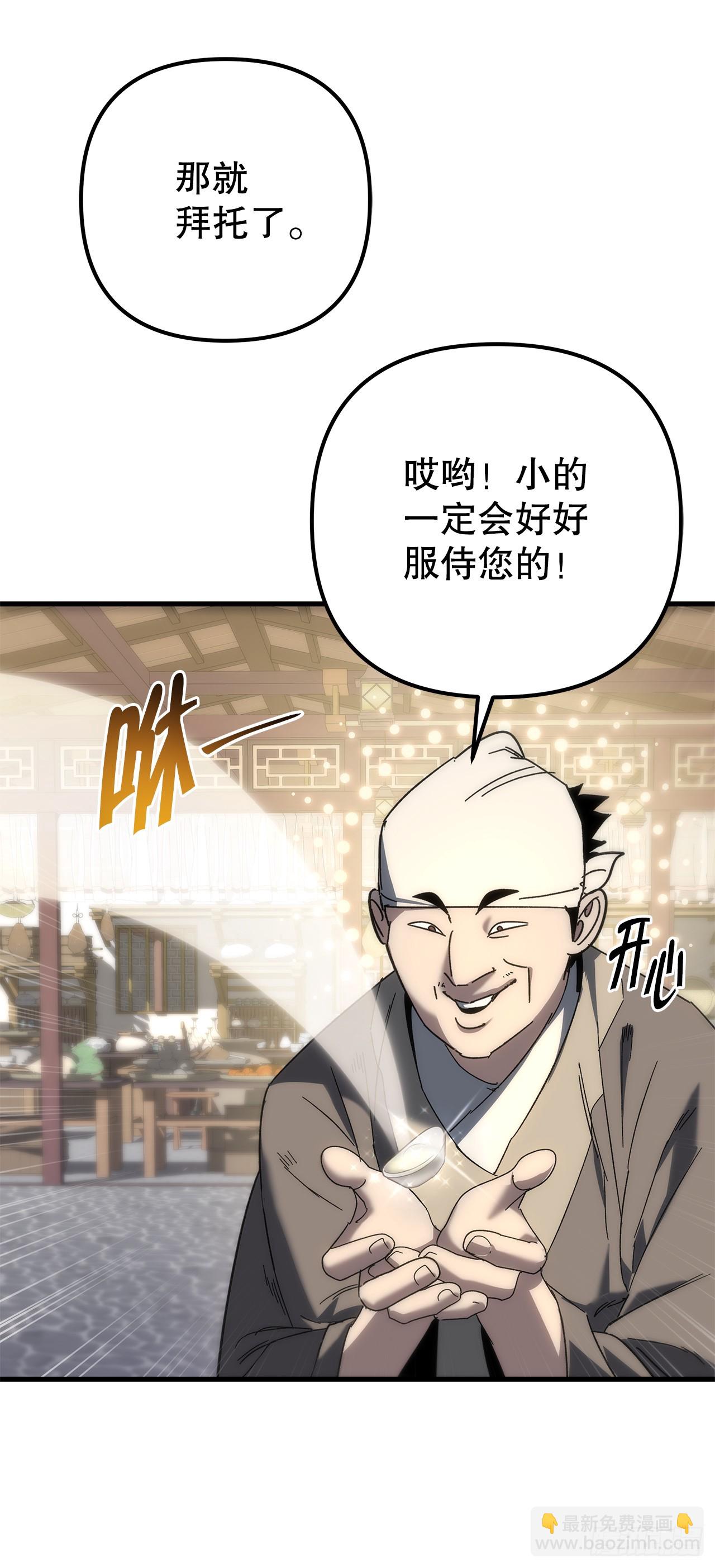 🍲重生魔神传 27.比武 第8页