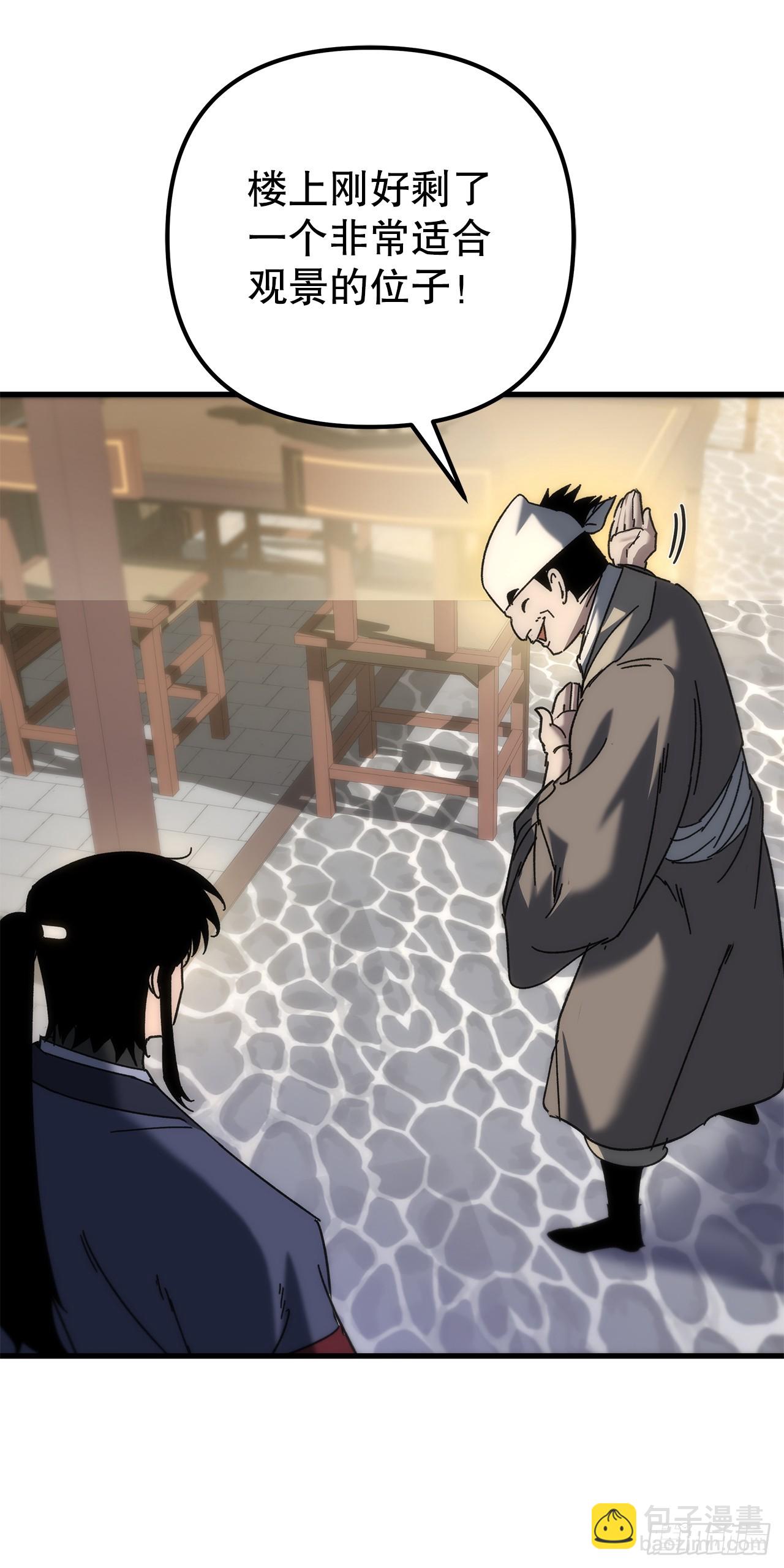 🍲重生魔神传 27.比武 第9页