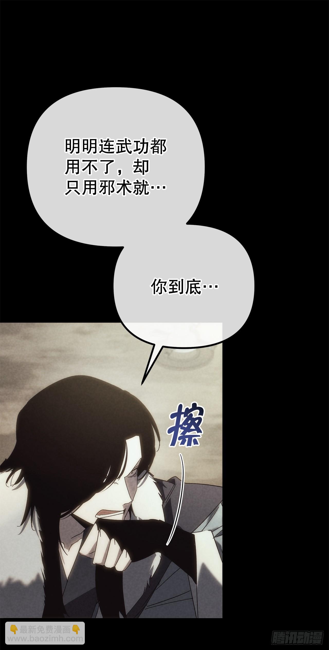 🍲重生魔神传 29.神罚 第13页