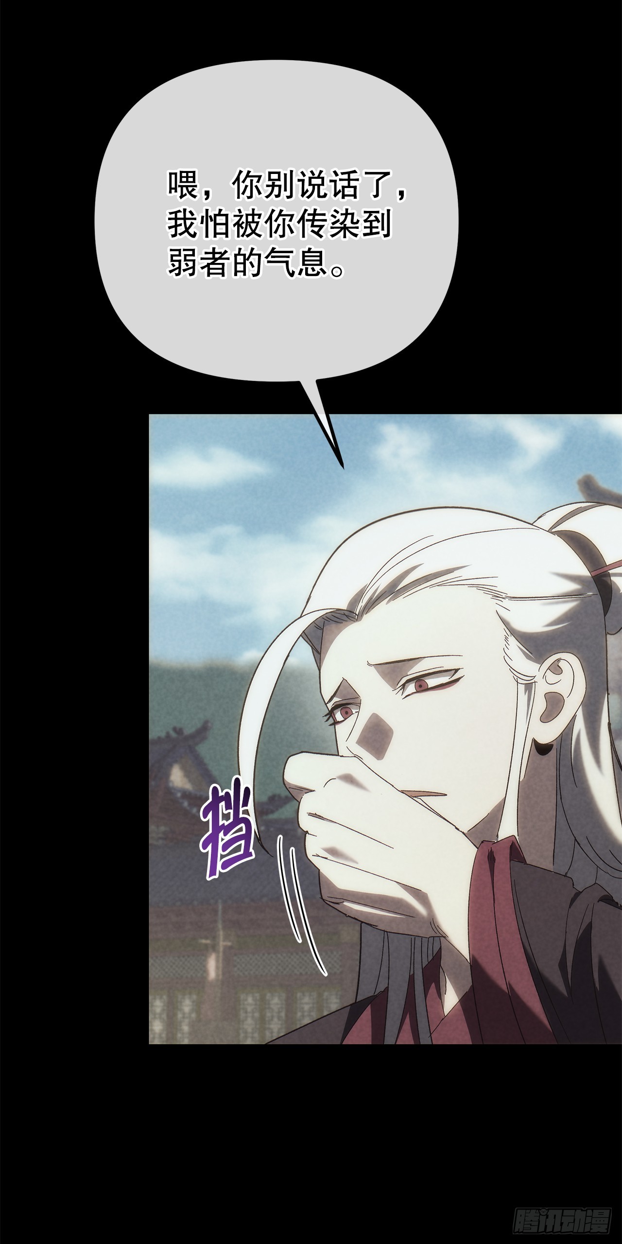 🍲重生魔神传 29.神罚 第14页