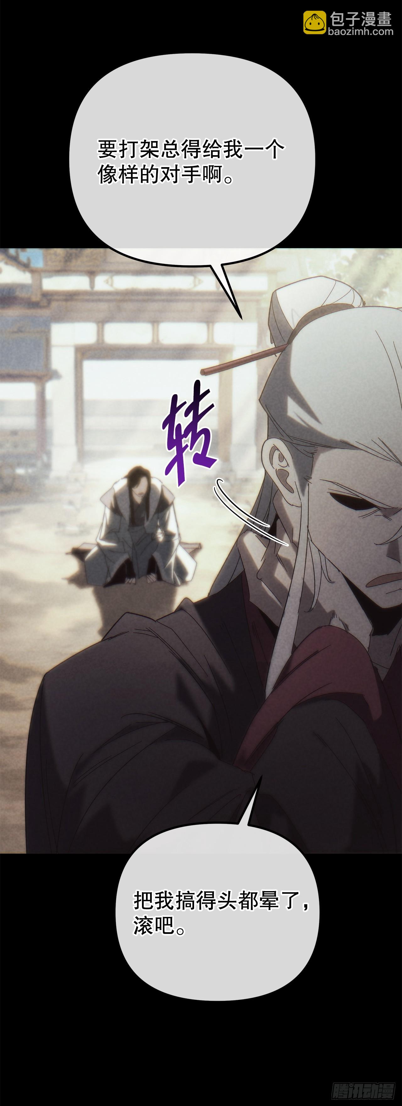 🍲重生魔神传 29.神罚 第16页