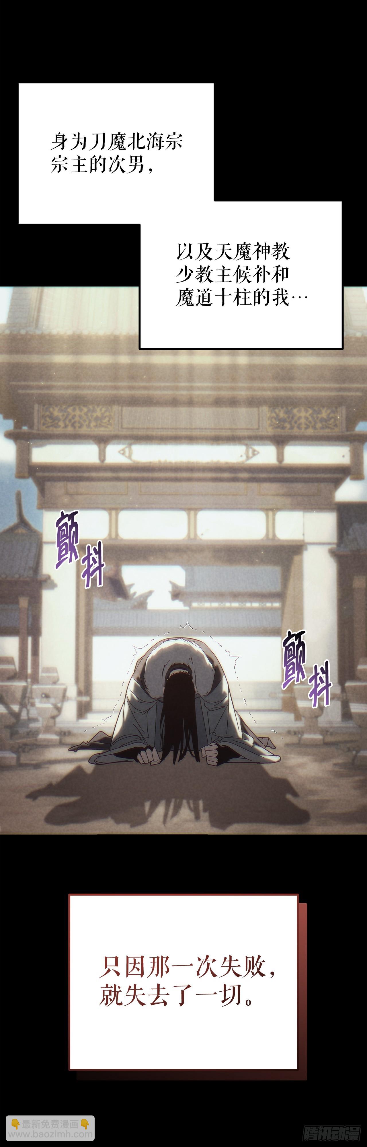 🍲重生魔神传 29.神罚 第17页