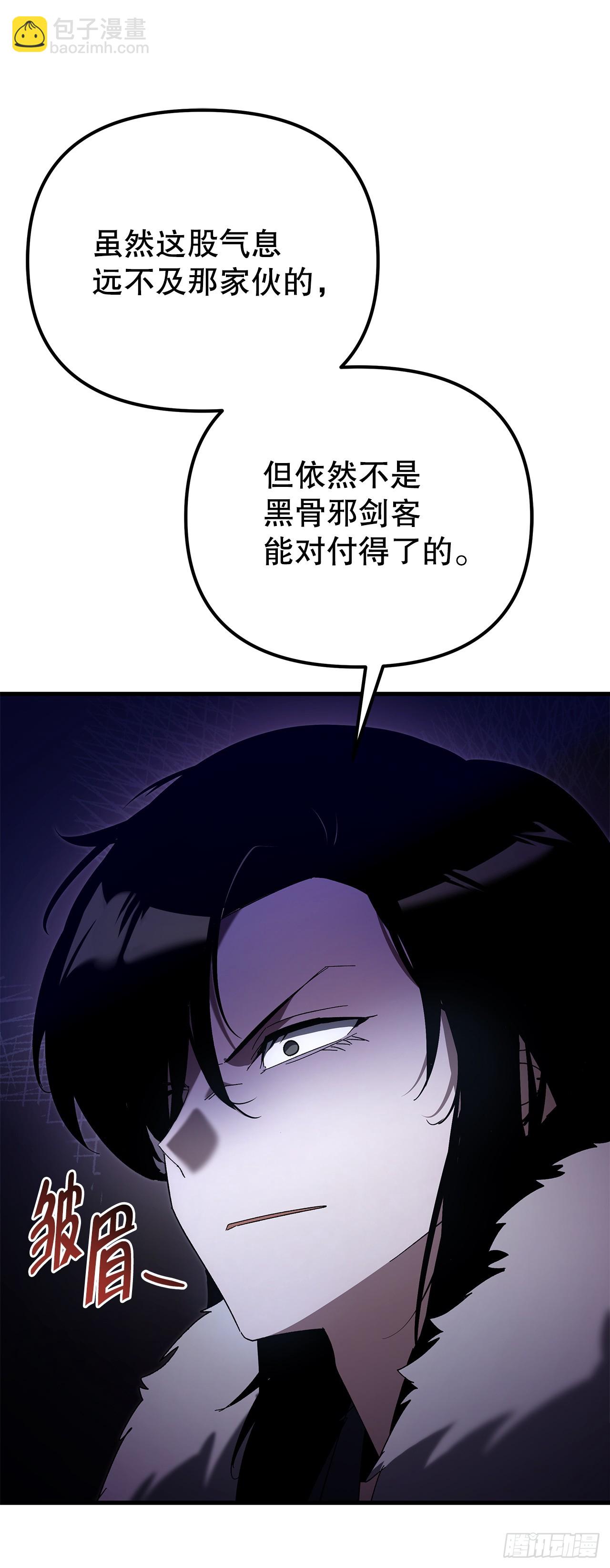 🍲重生魔神传 29.神罚 第23页