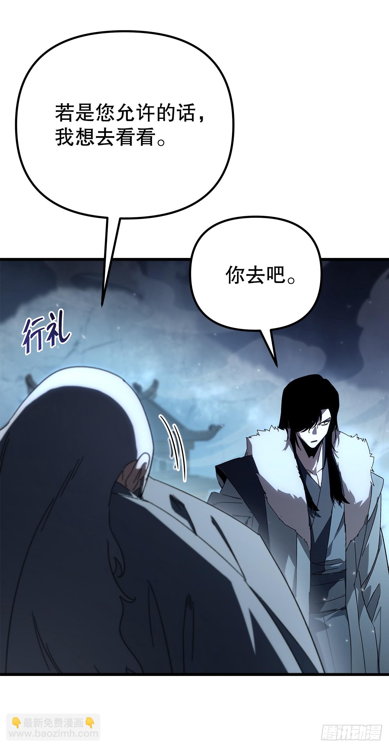 🍲重生魔神传 29.神罚 第24页