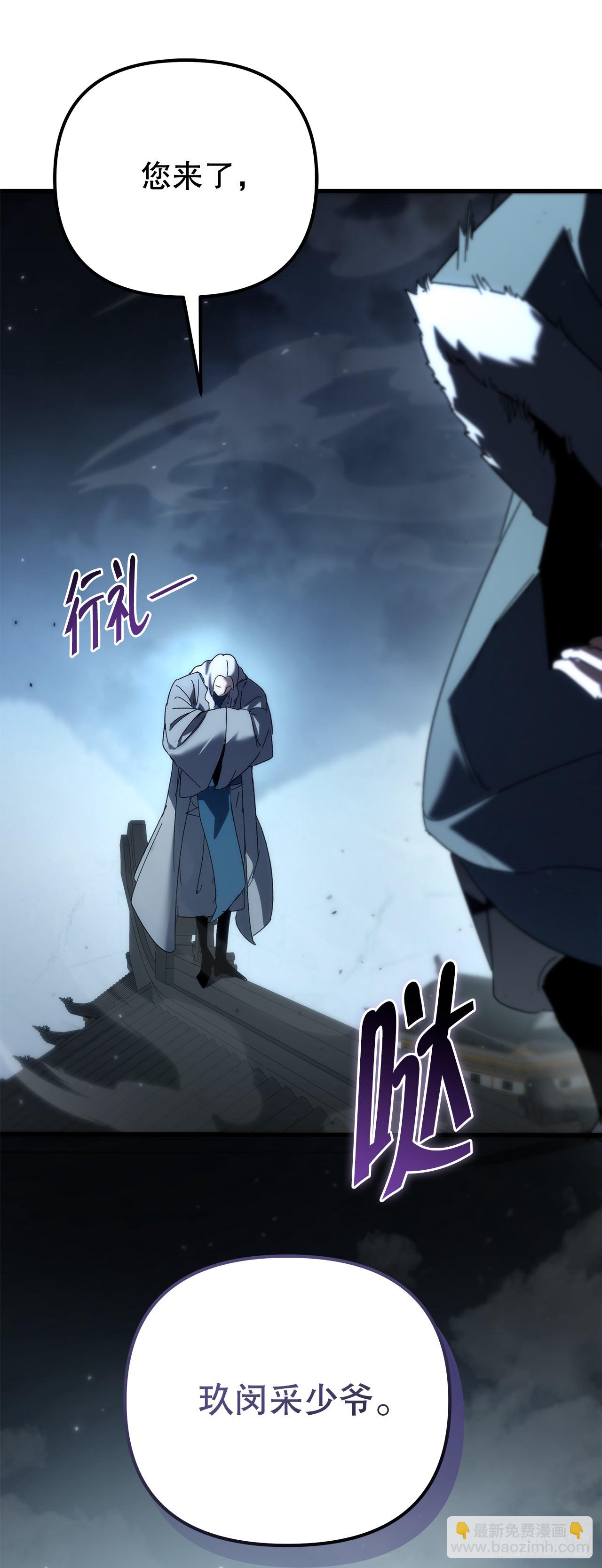 🍲重生魔神传 29.神罚 第3页