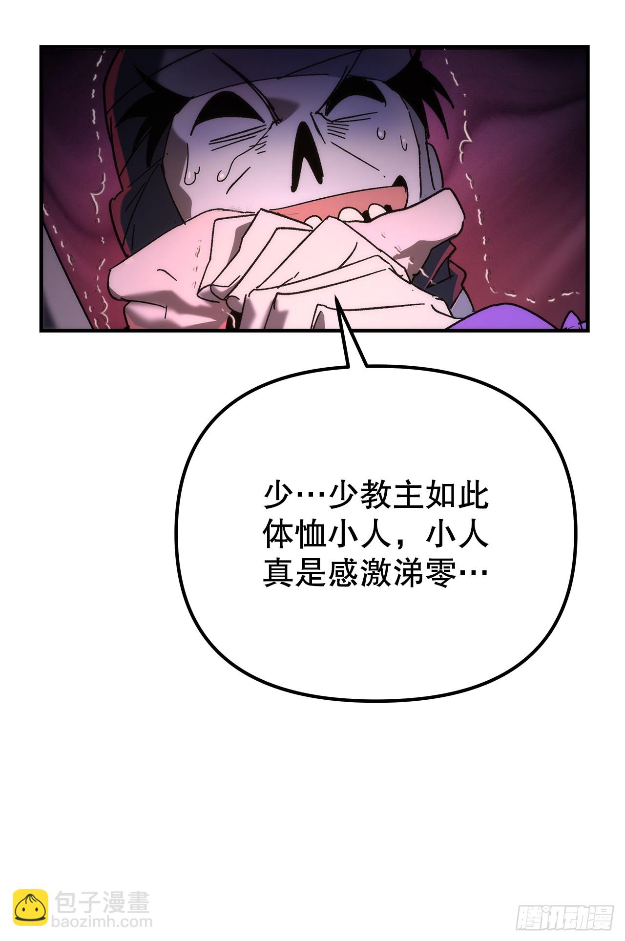 🍲重生魔神传 29.神罚 第32页