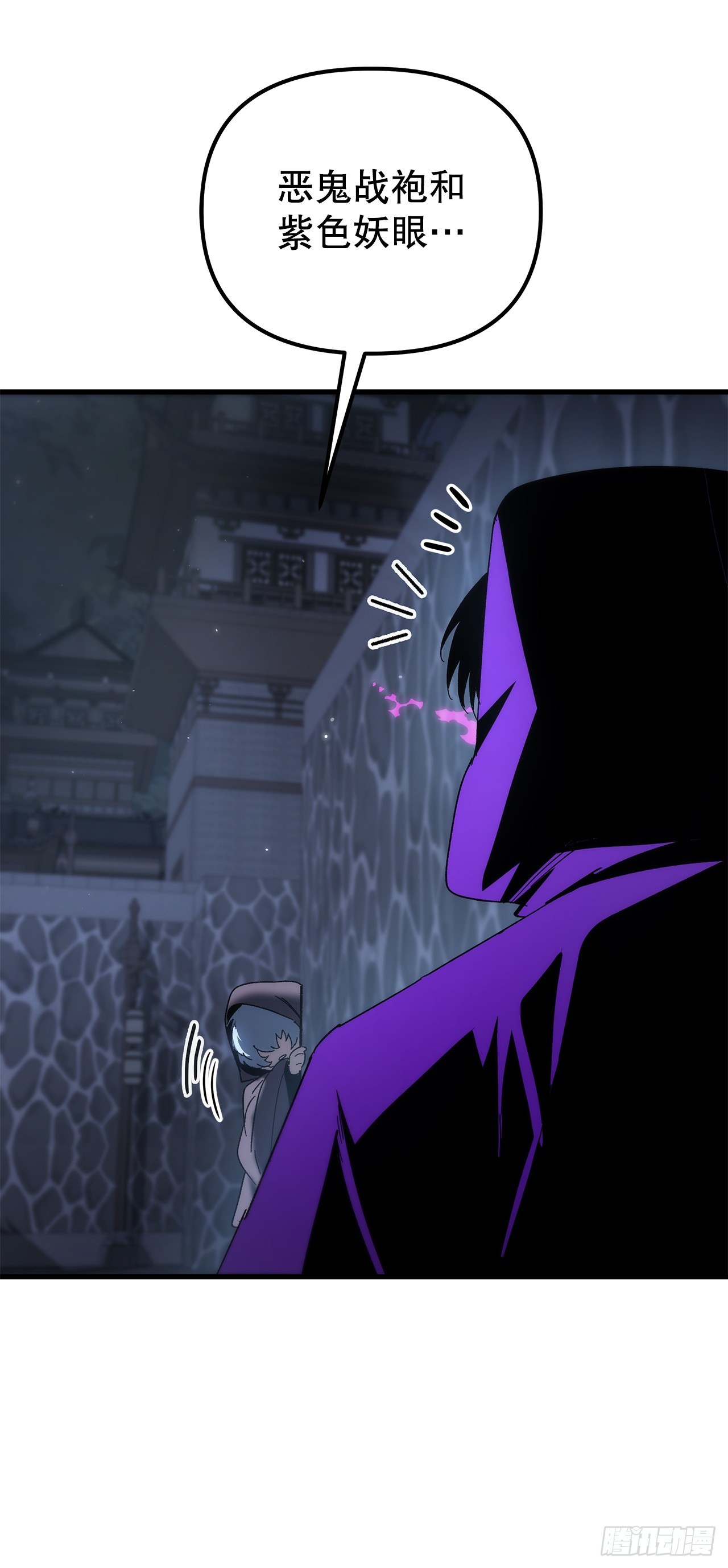 🍲重生魔神传 29.神罚 第41页