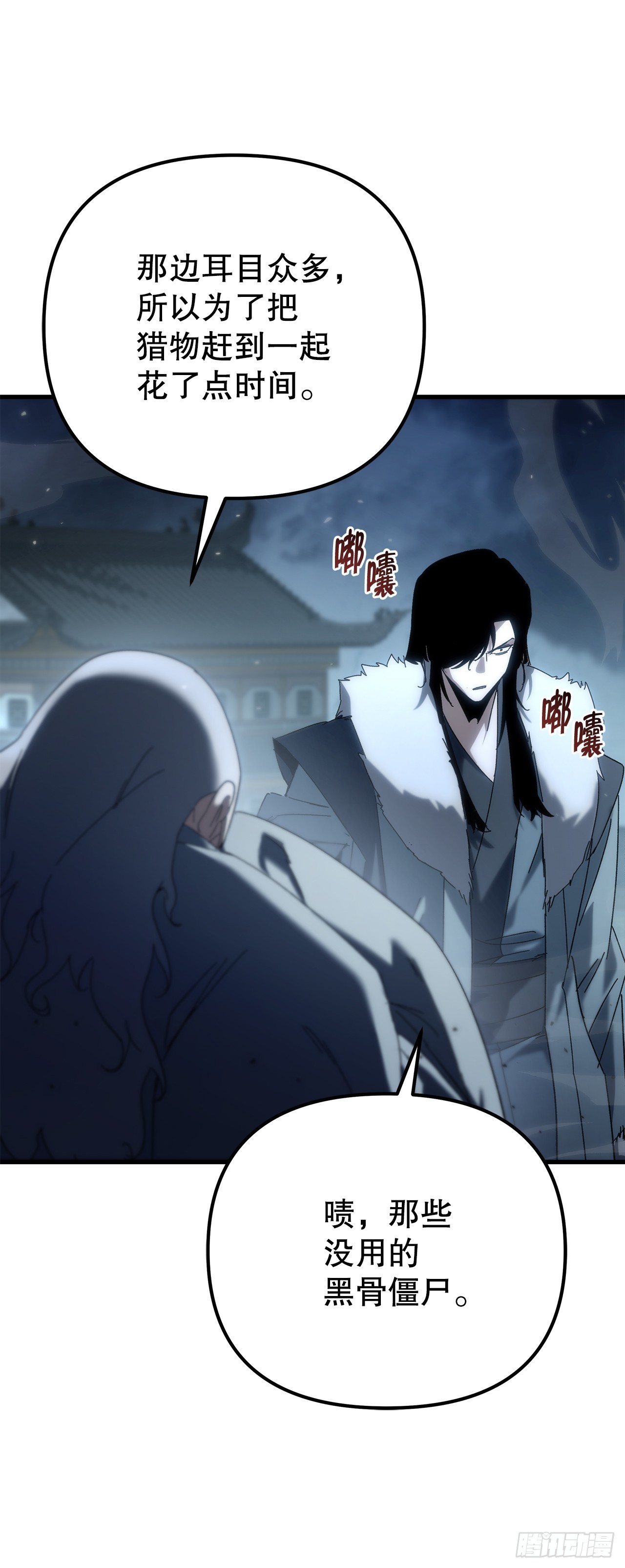 🍲重生魔神传 29.神罚 第5页