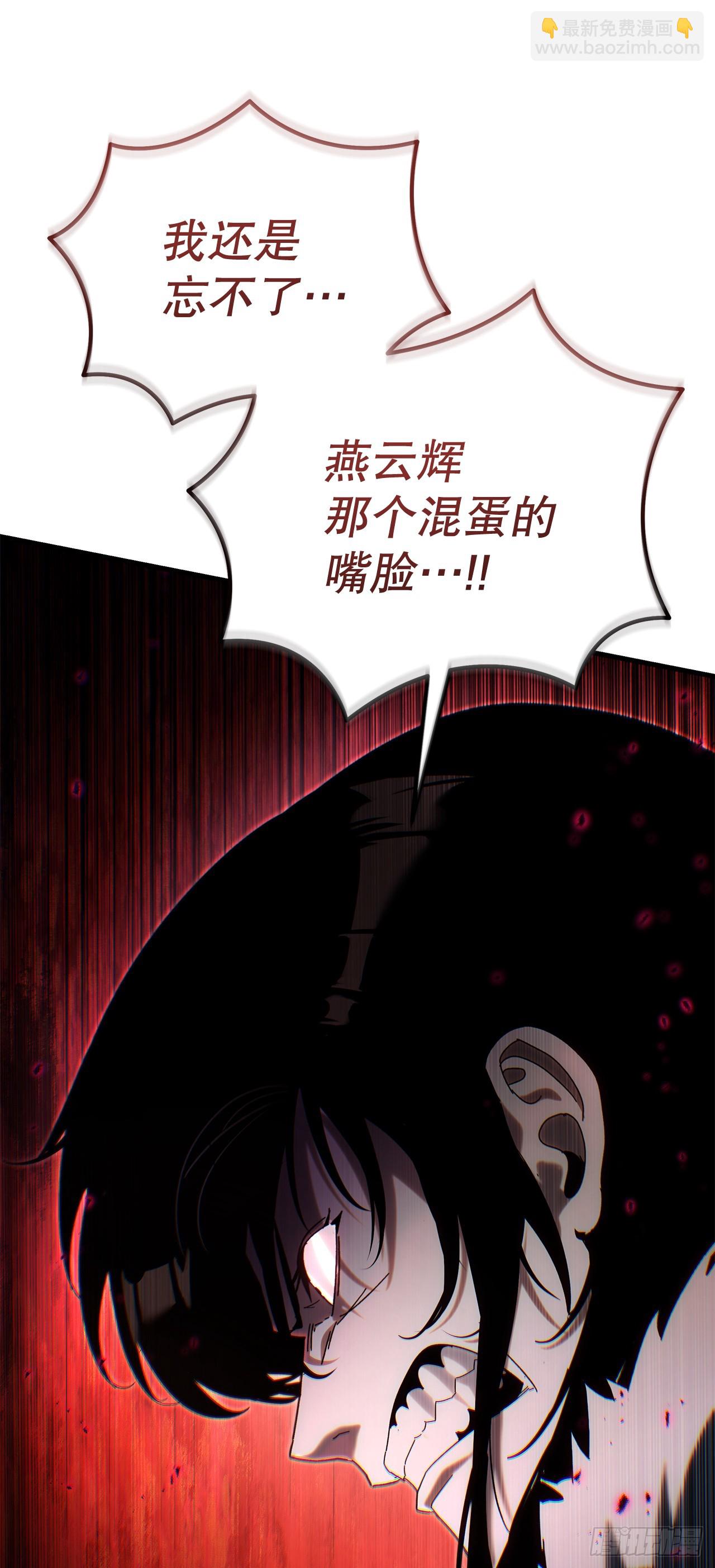 🍲重生魔神传 29.神罚 第8页