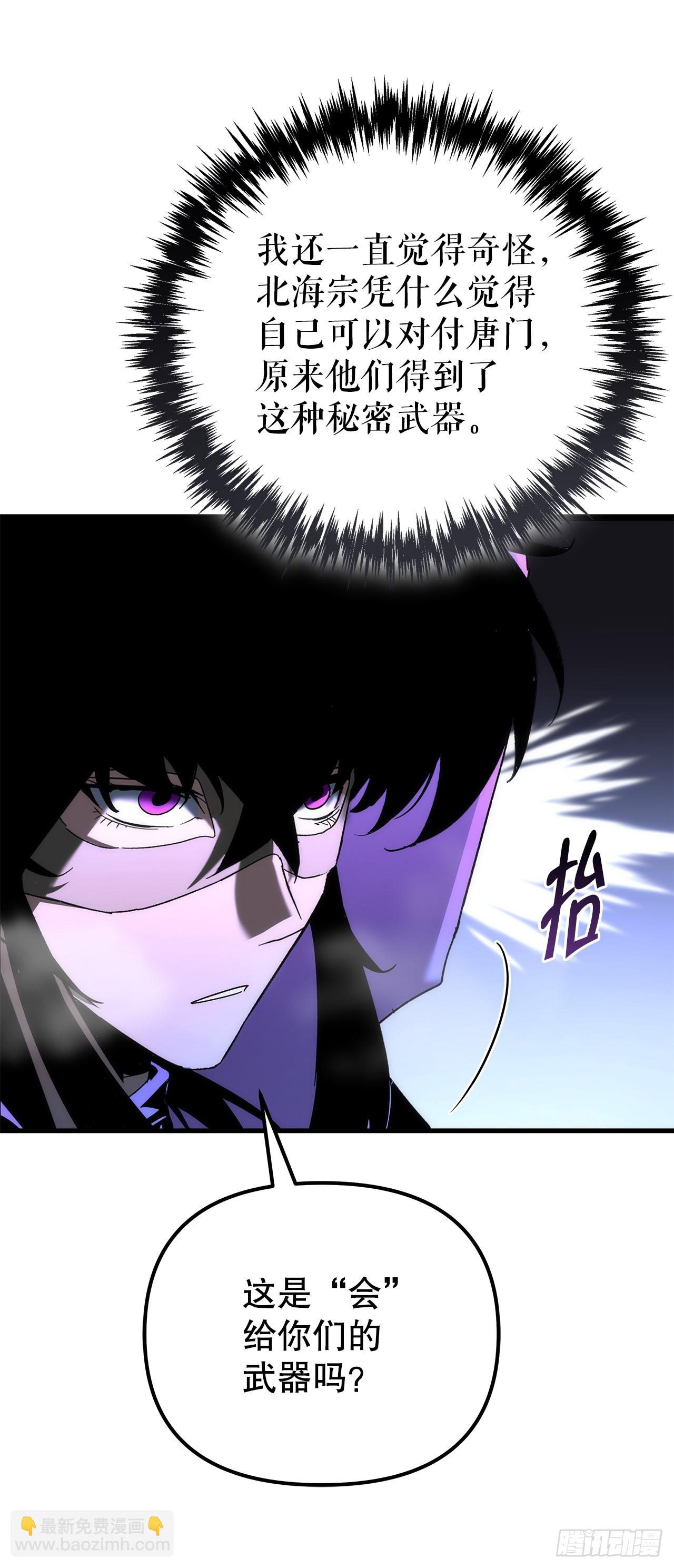 🍲重生魔神传 31.蚀心冰毒 第14页