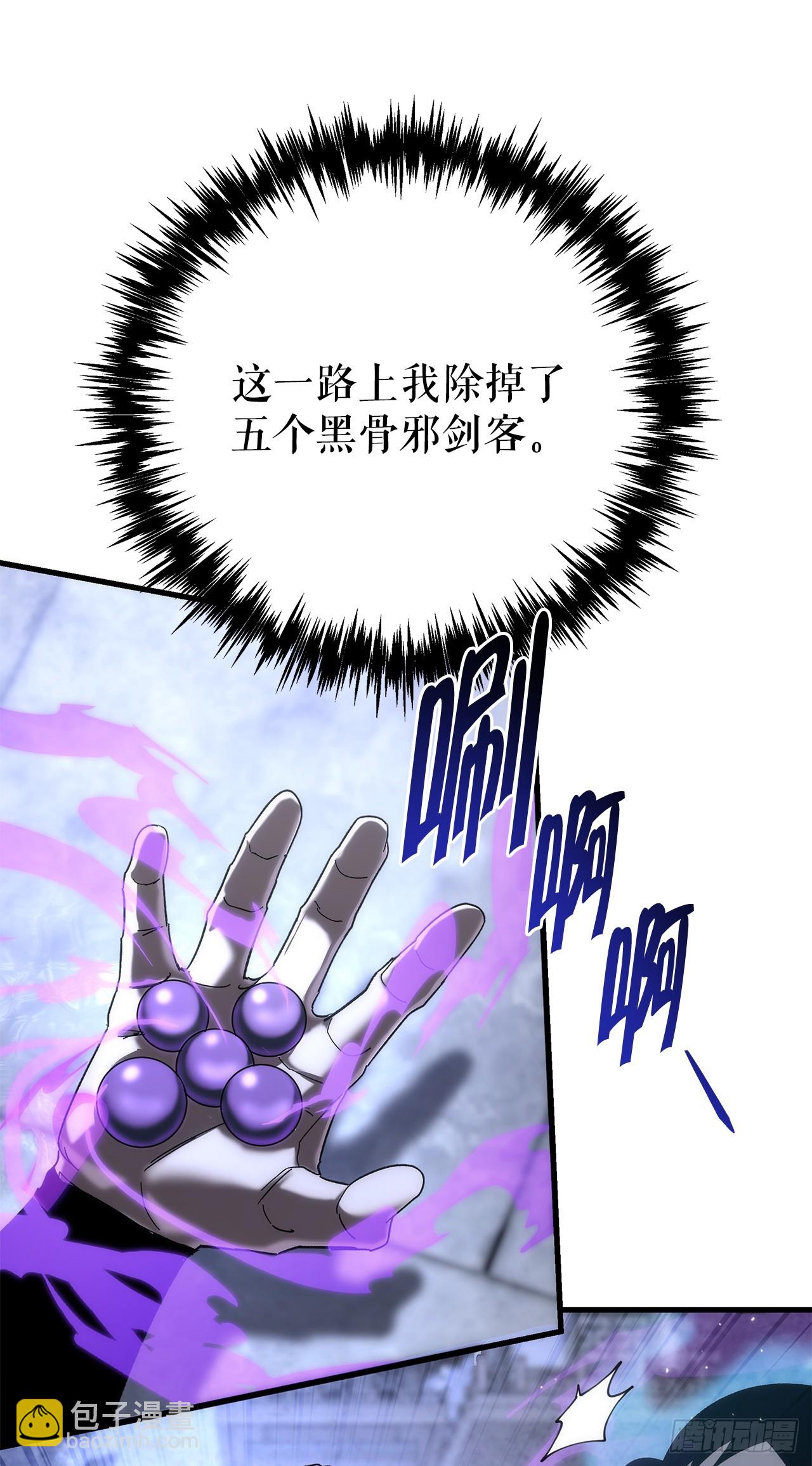🍲重生魔神传 31.蚀心冰毒 第17页